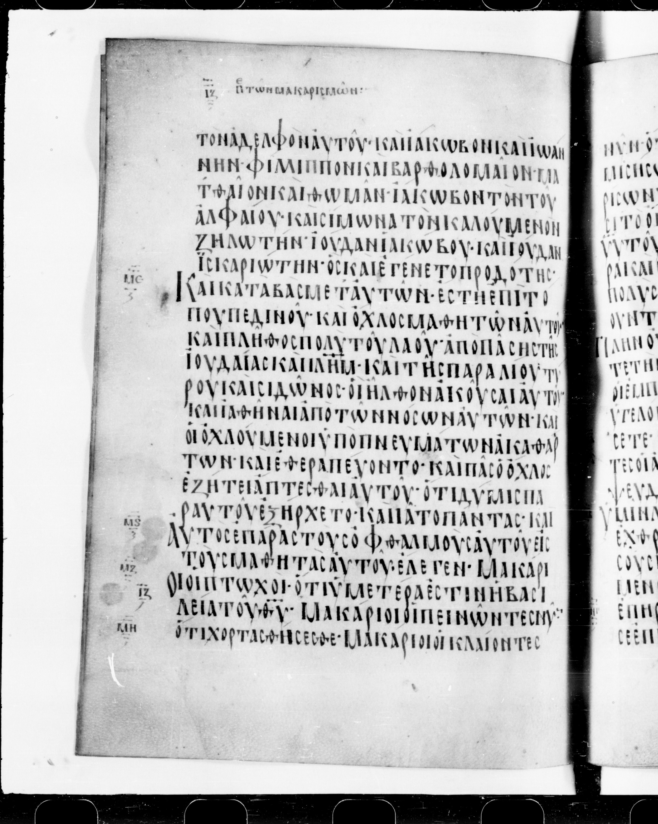 Codex Cyprius showing Luke 6:16 from 9th Century found in Cyprus, currently housed at Bibliothèque nationale de France, Paris