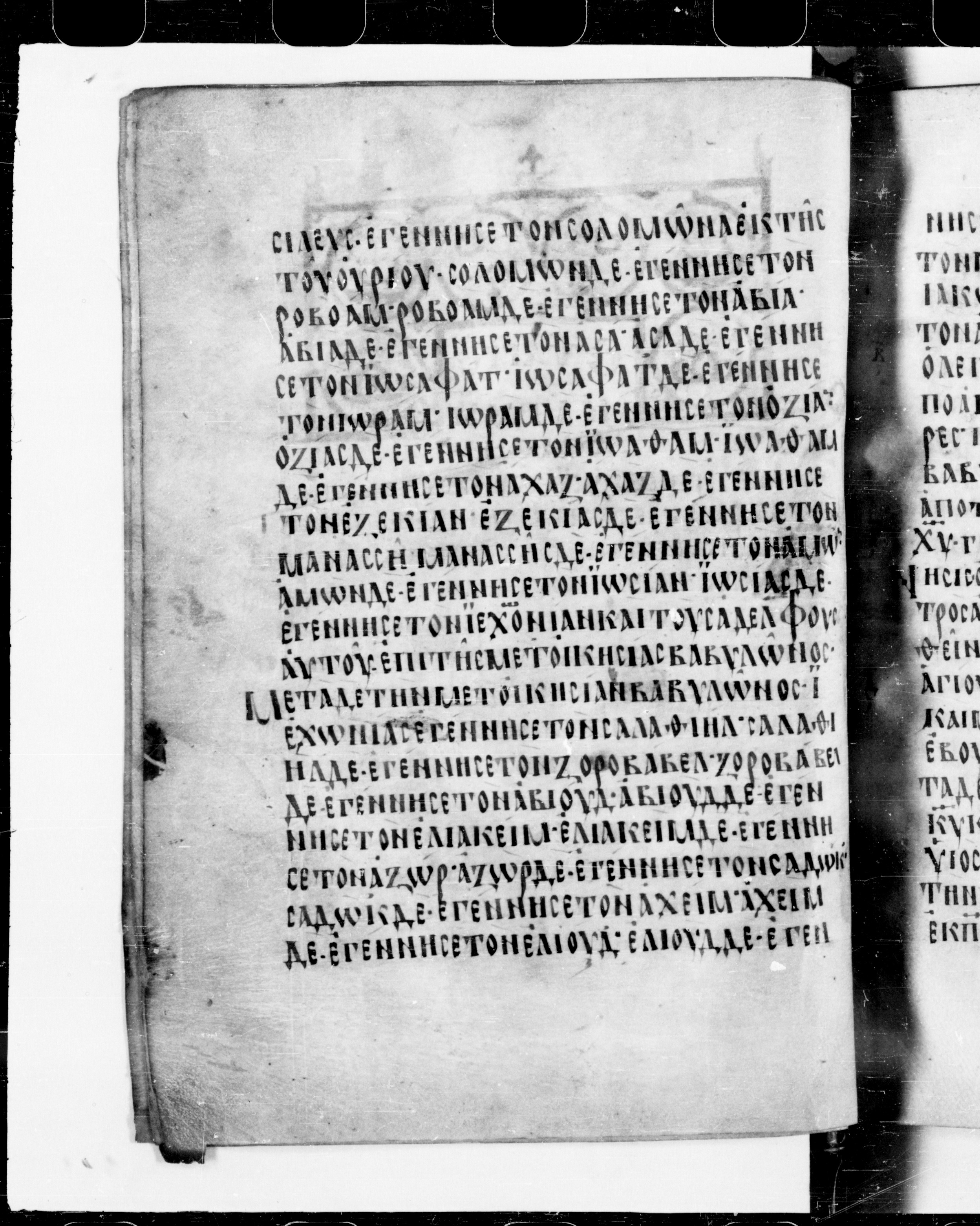Codex Cyprius showing Matthew 1:13 from 9th Century found in Cyprus, currently housed at Bibliothèque nationale de France, Paris