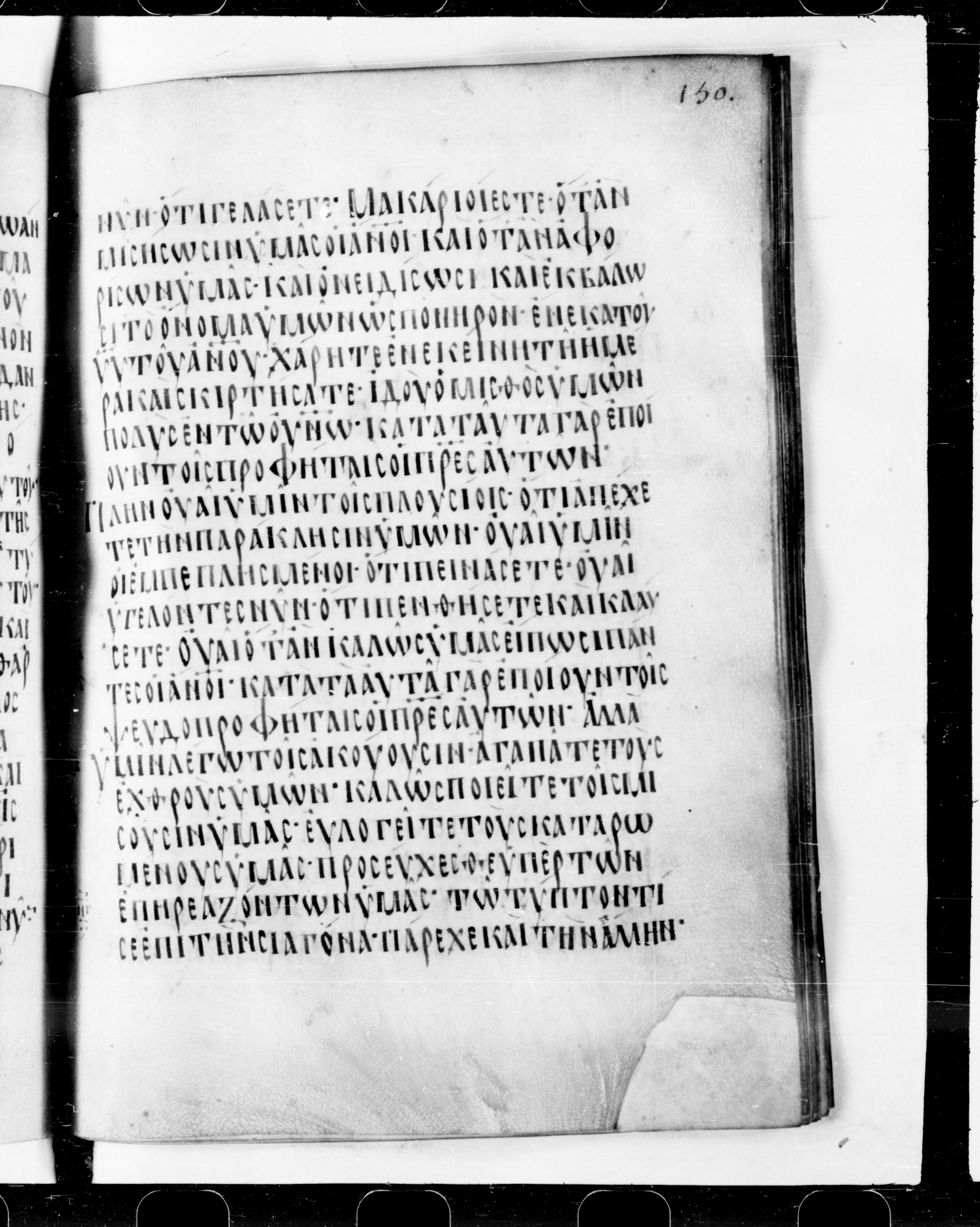 Codex Cyprius showing Luke 6:28 from 9th Century found in Cyprus, currently housed at Bibliothèque nationale de France, Paris