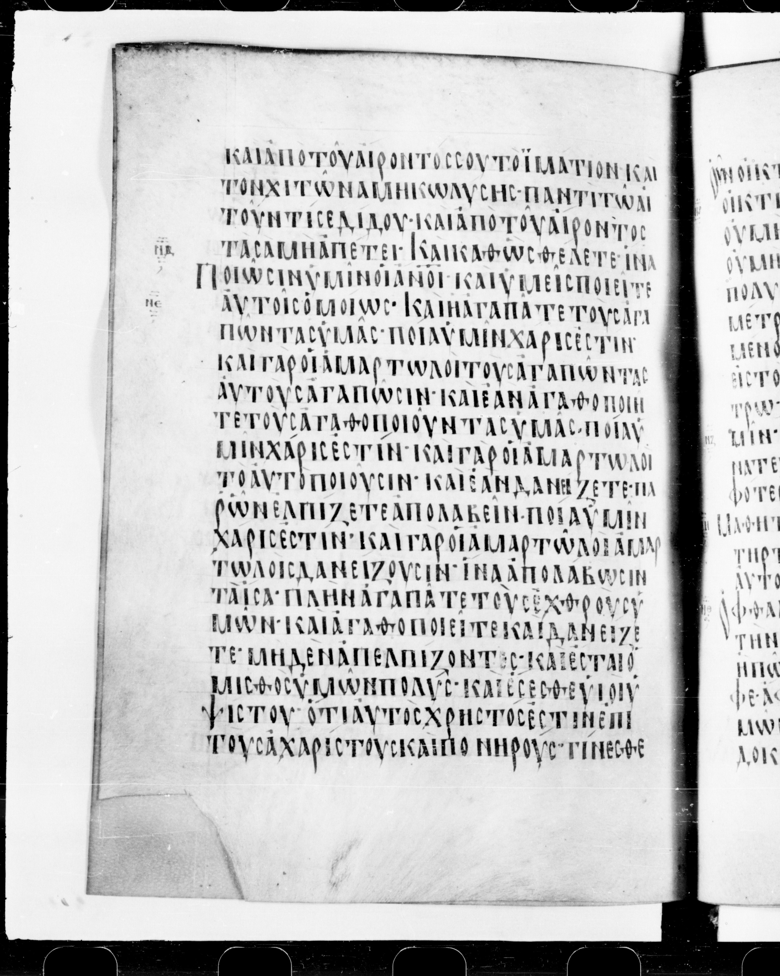 Codex Cyprius showing Luke 6:32 from 9th Century found in Cyprus, currently housed at Bibliothèque nationale de France, Paris