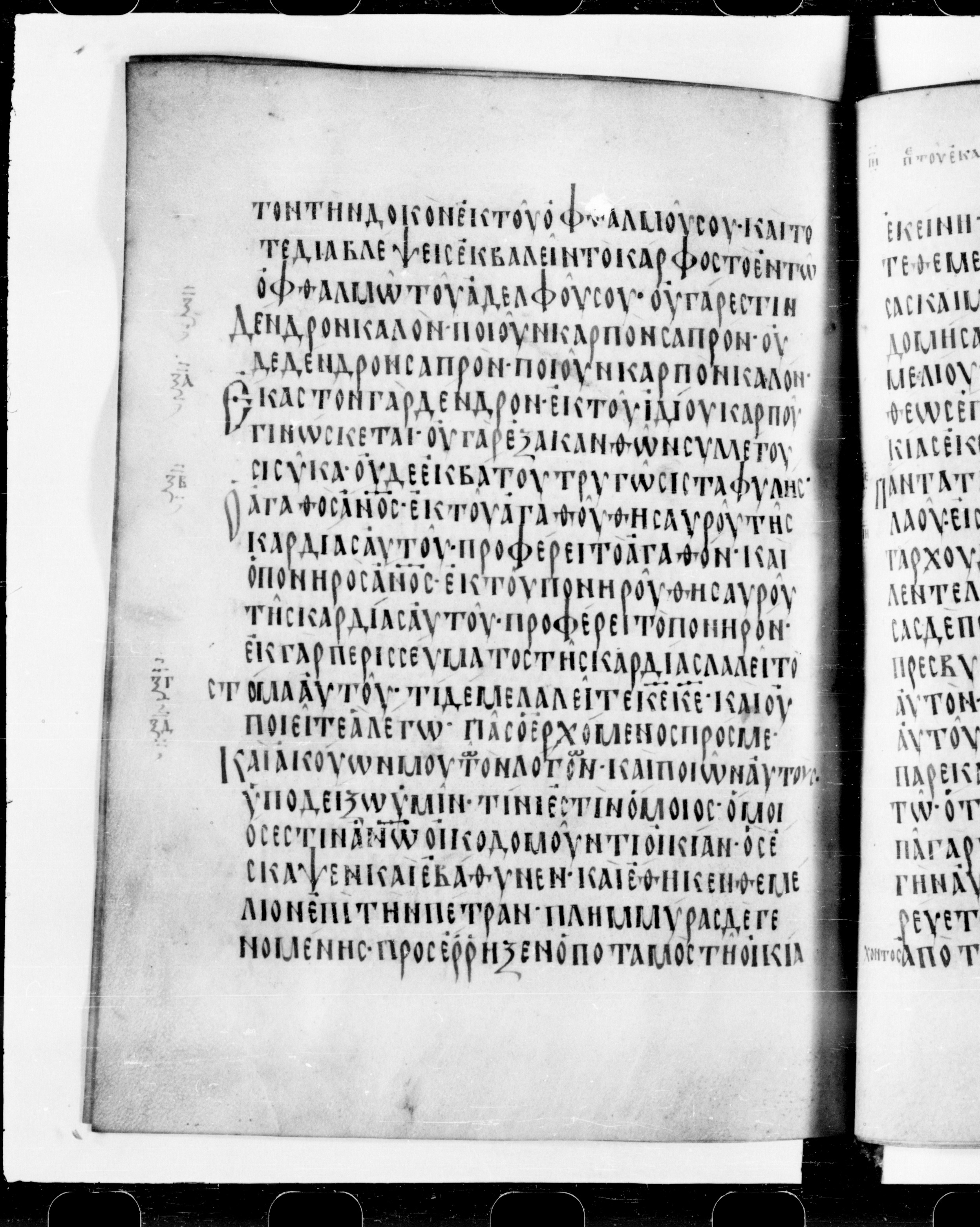 Codex Cyprius showing Luke 6:46 from 9th Century found in Cyprus, currently housed at Bibliothèque nationale de France, Paris