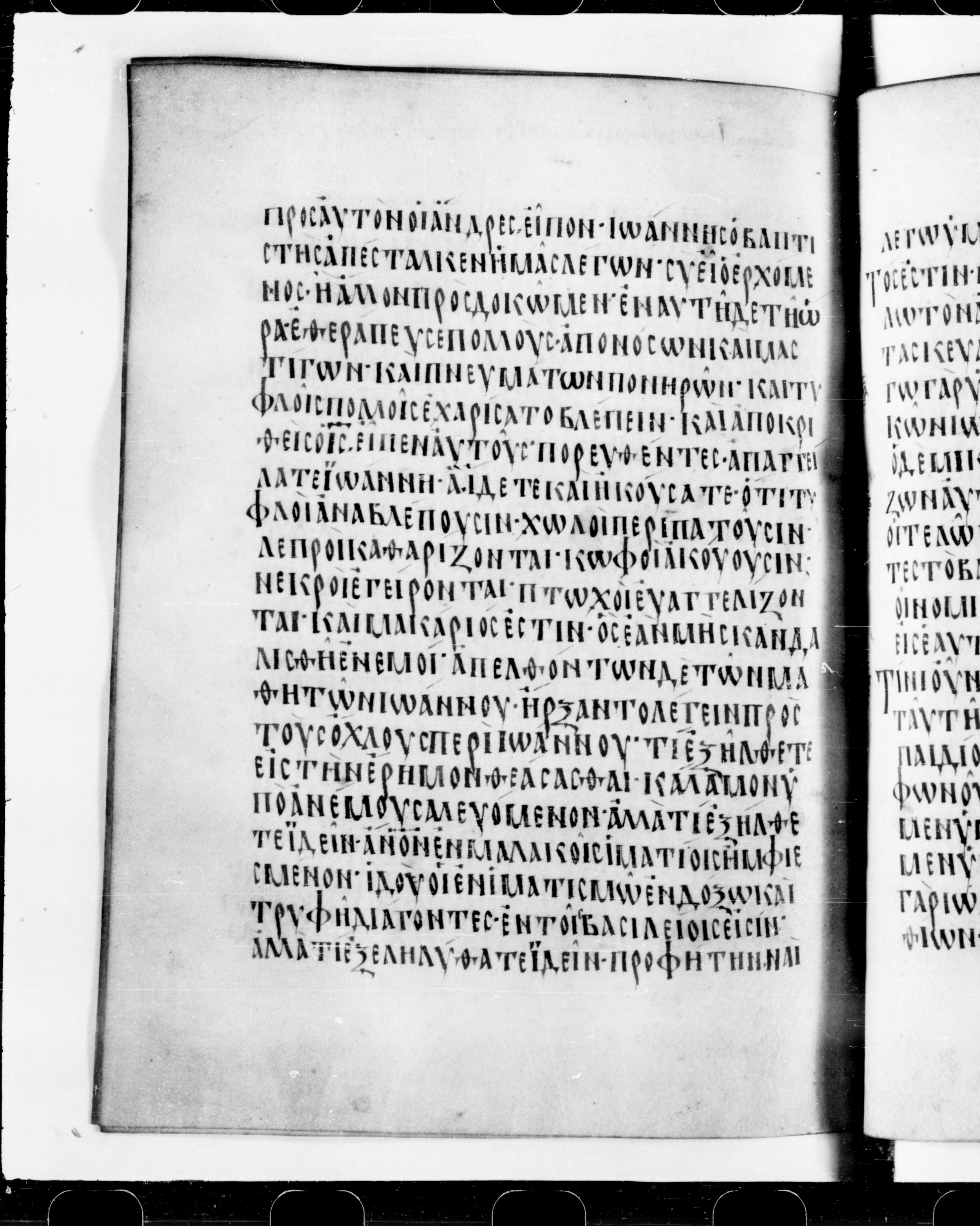 Codex Cyprius showing Luke 7:21 from 9th Century found in Cyprus, currently housed at Bibliothèque nationale de France, Paris