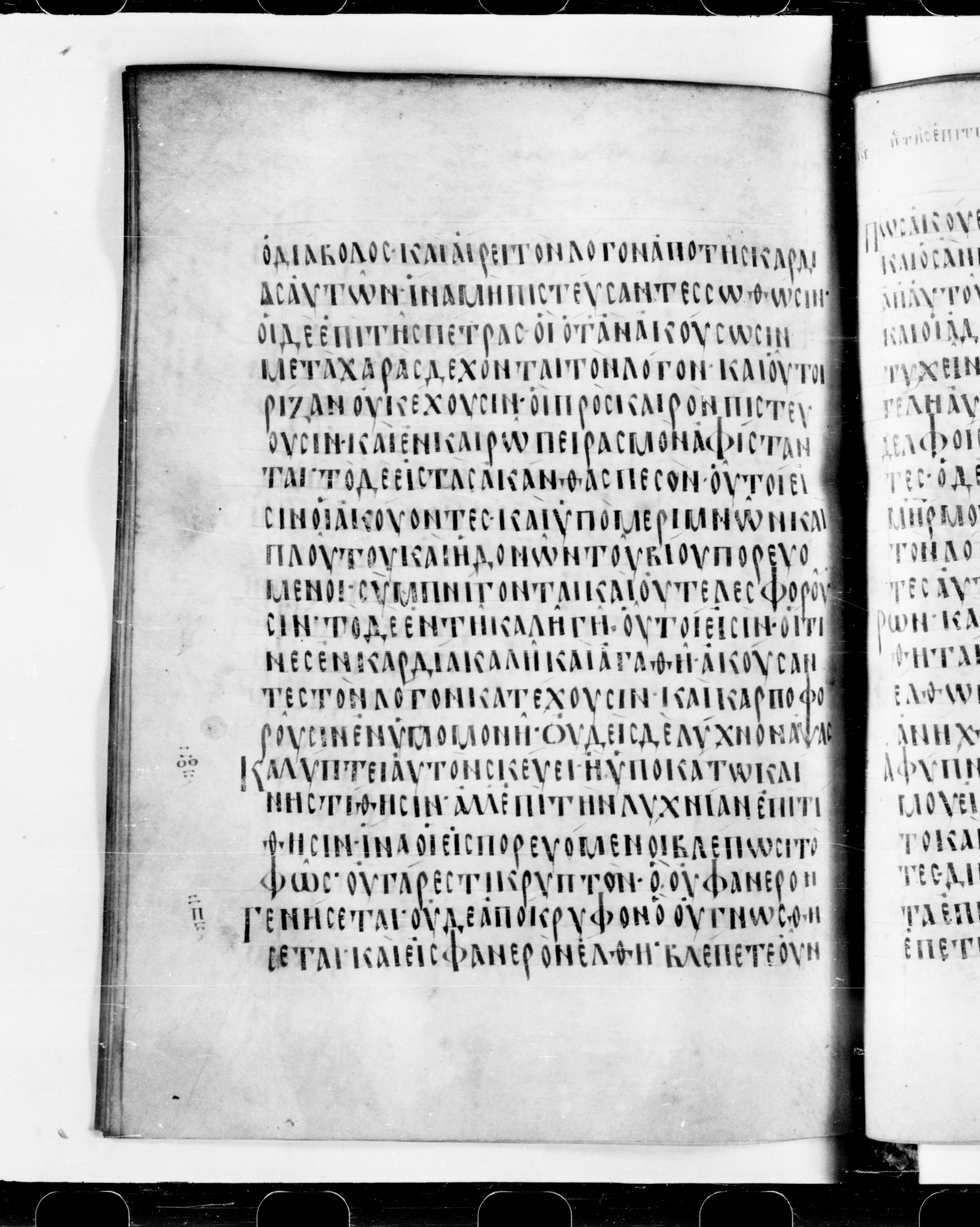 Codex Cyprius showing Luke 8:13 from 9th Century found in Cyprus, currently housed at Bibliothèque nationale de France, Paris