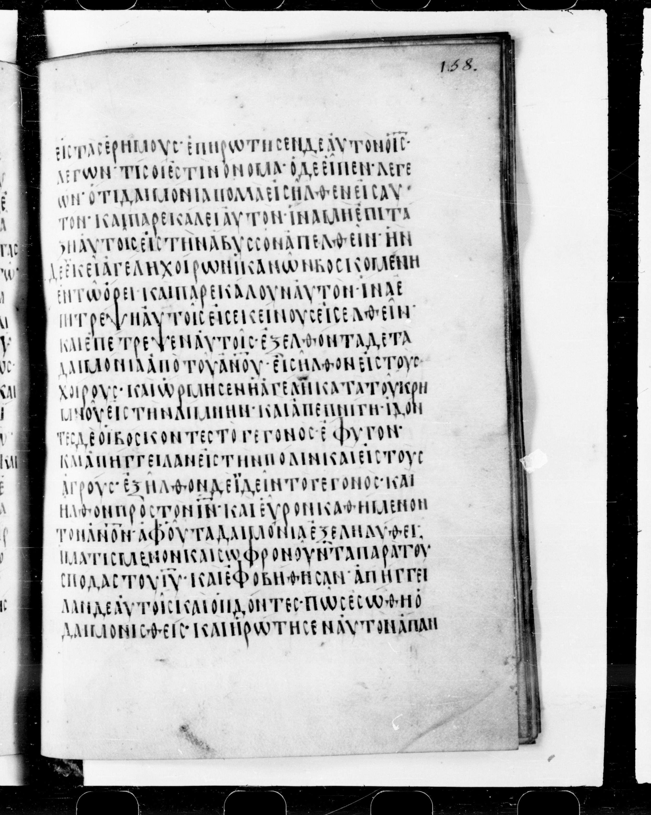 Codex Cyprius showing Luke 8:32 from 9th Century found in Cyprus, currently housed at Bibliothèque nationale de France, Paris