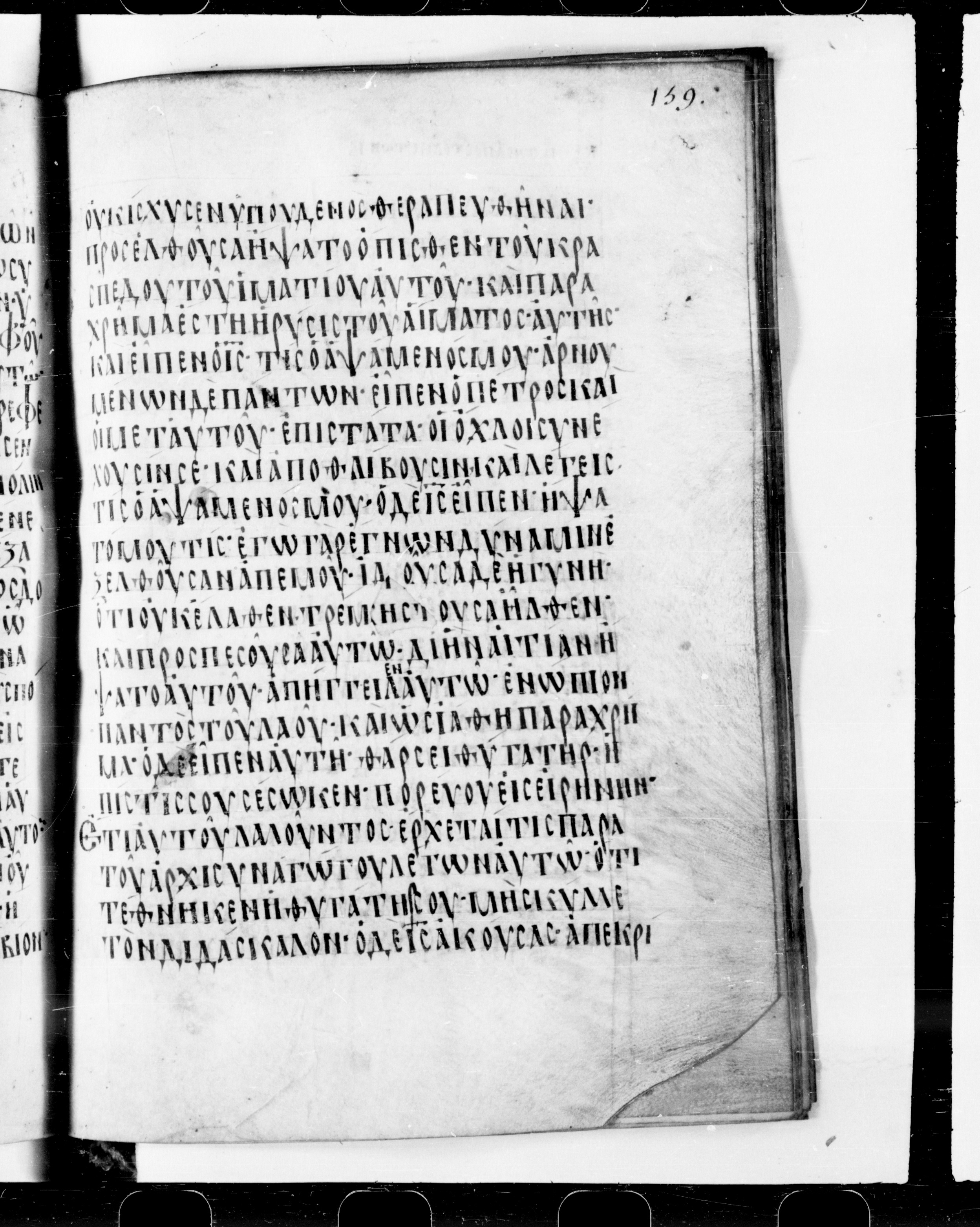 Codex Cyprius showing Luke 8:49 from 9th Century found in Cyprus, currently housed at Bibliothèque nationale de France, Paris