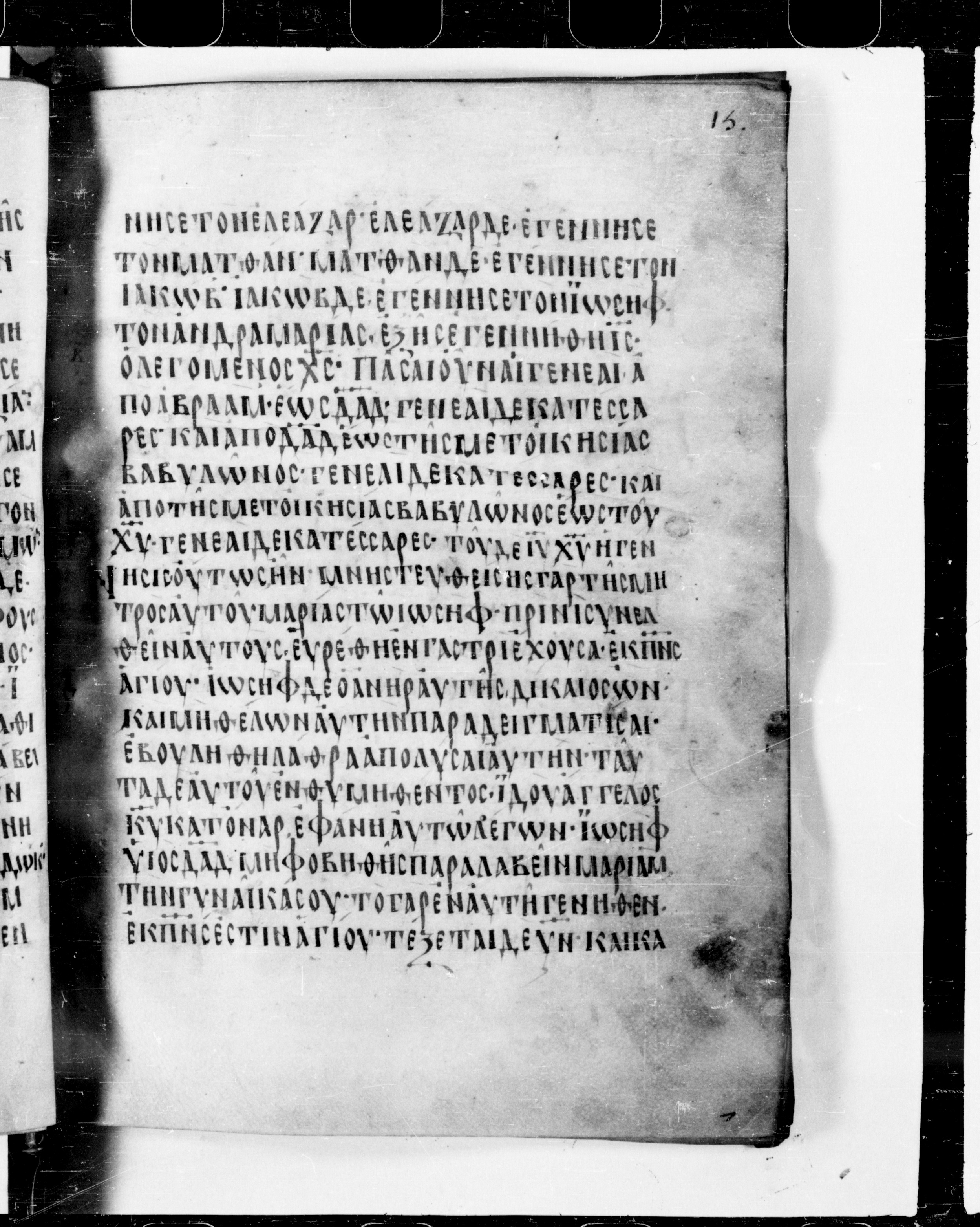 Codex Cyprius (Scan 1) showing Matthew 1:21 from 9th Century found in Cyprus, currently housed at Bibliothèque nationale de France, Paris