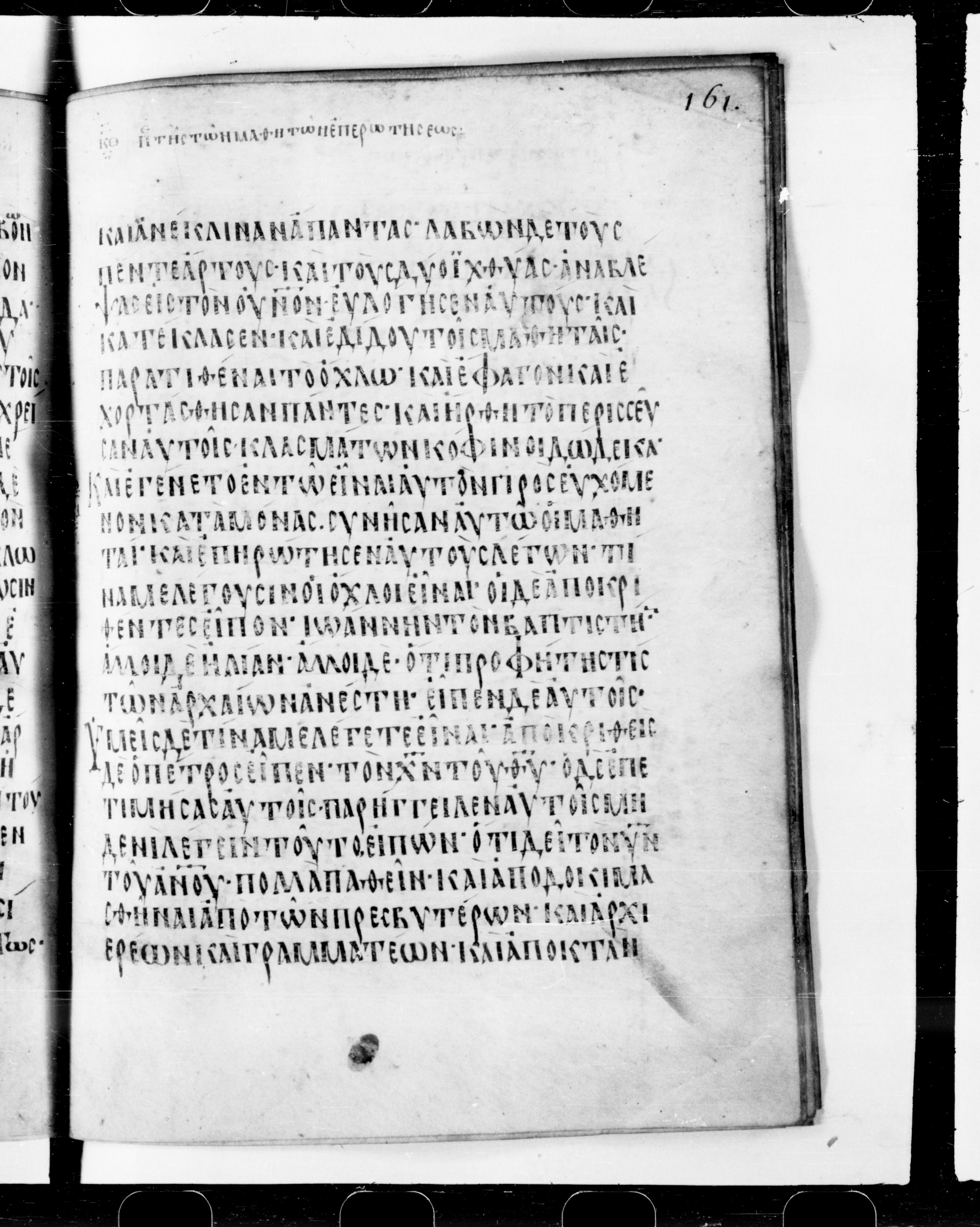 Codex Cyprius showing Luke 9:21 from 9th Century found in Cyprus, currently housed at Bibliothèque nationale de France, Paris