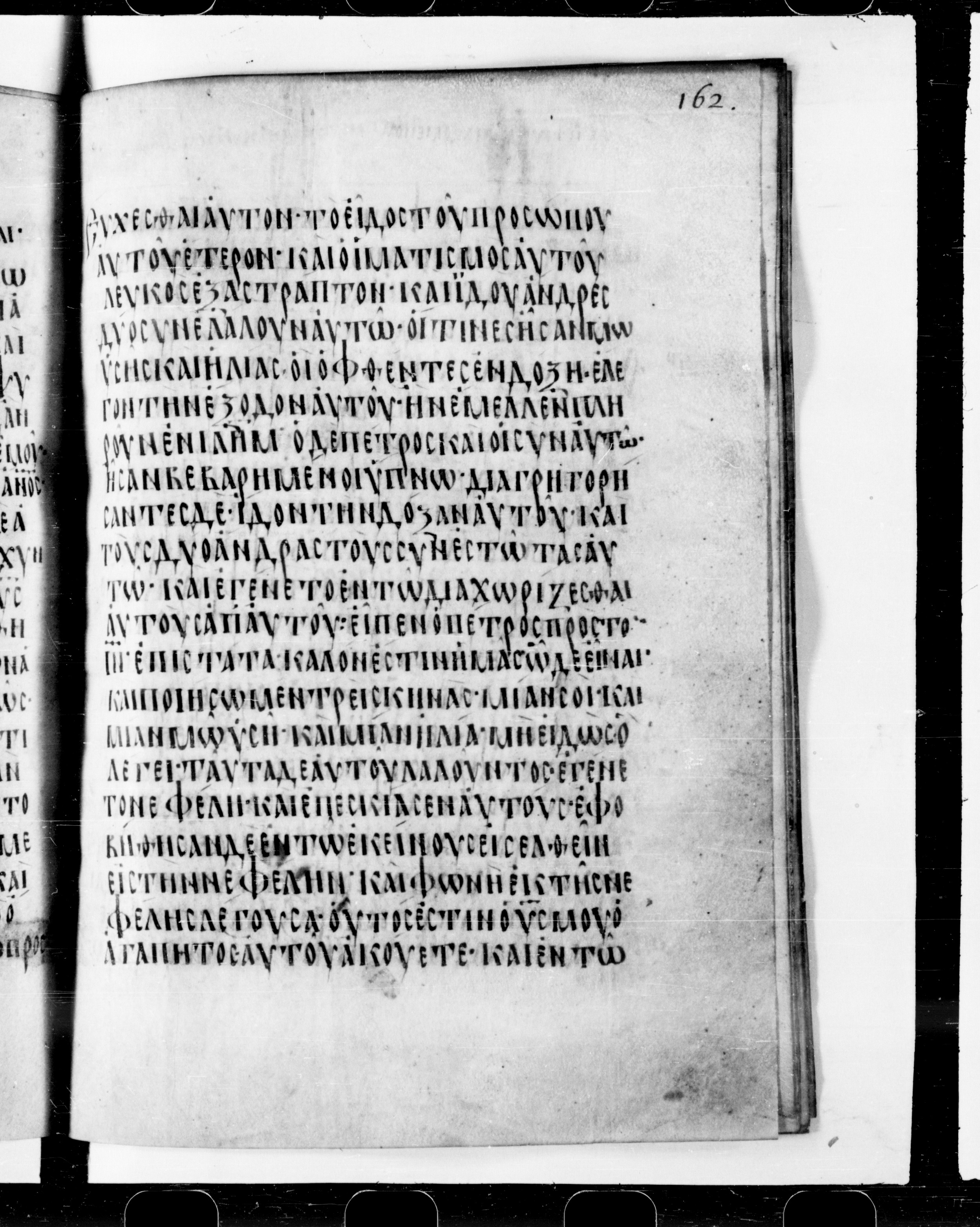 Codex Cyprius showing Luke 9:32 from 9th Century found in Cyprus, currently housed at Bibliothèque nationale de France, Paris