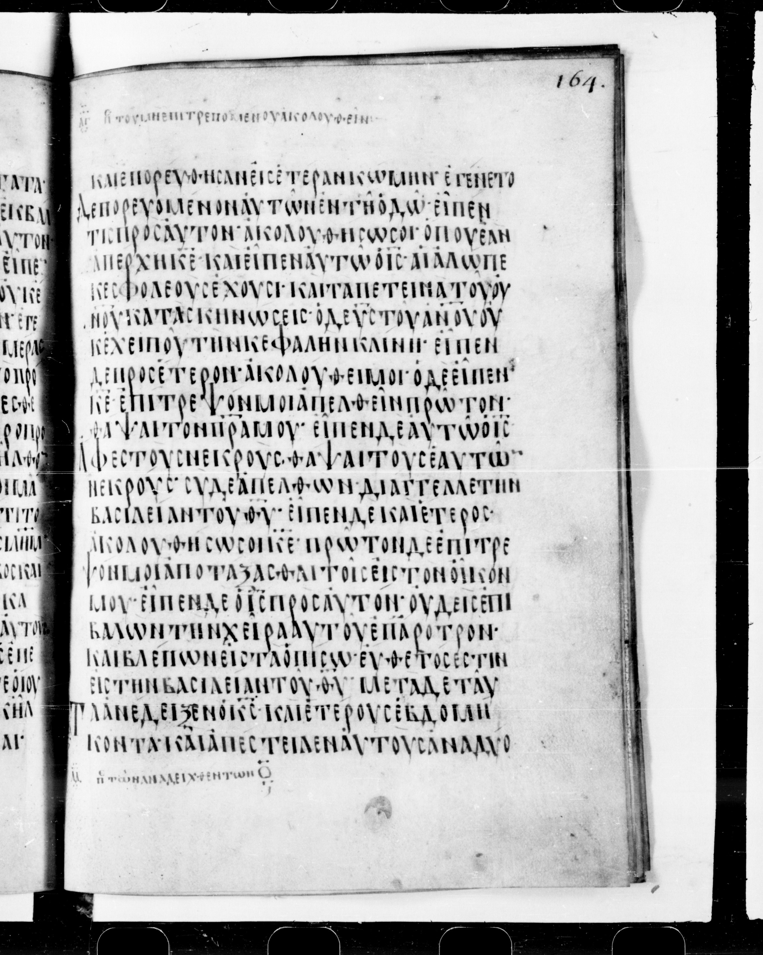 Codex Cyprius showing Luke 9:59 from 9th Century found in Cyprus, currently housed at Bibliothèque nationale de France, Paris