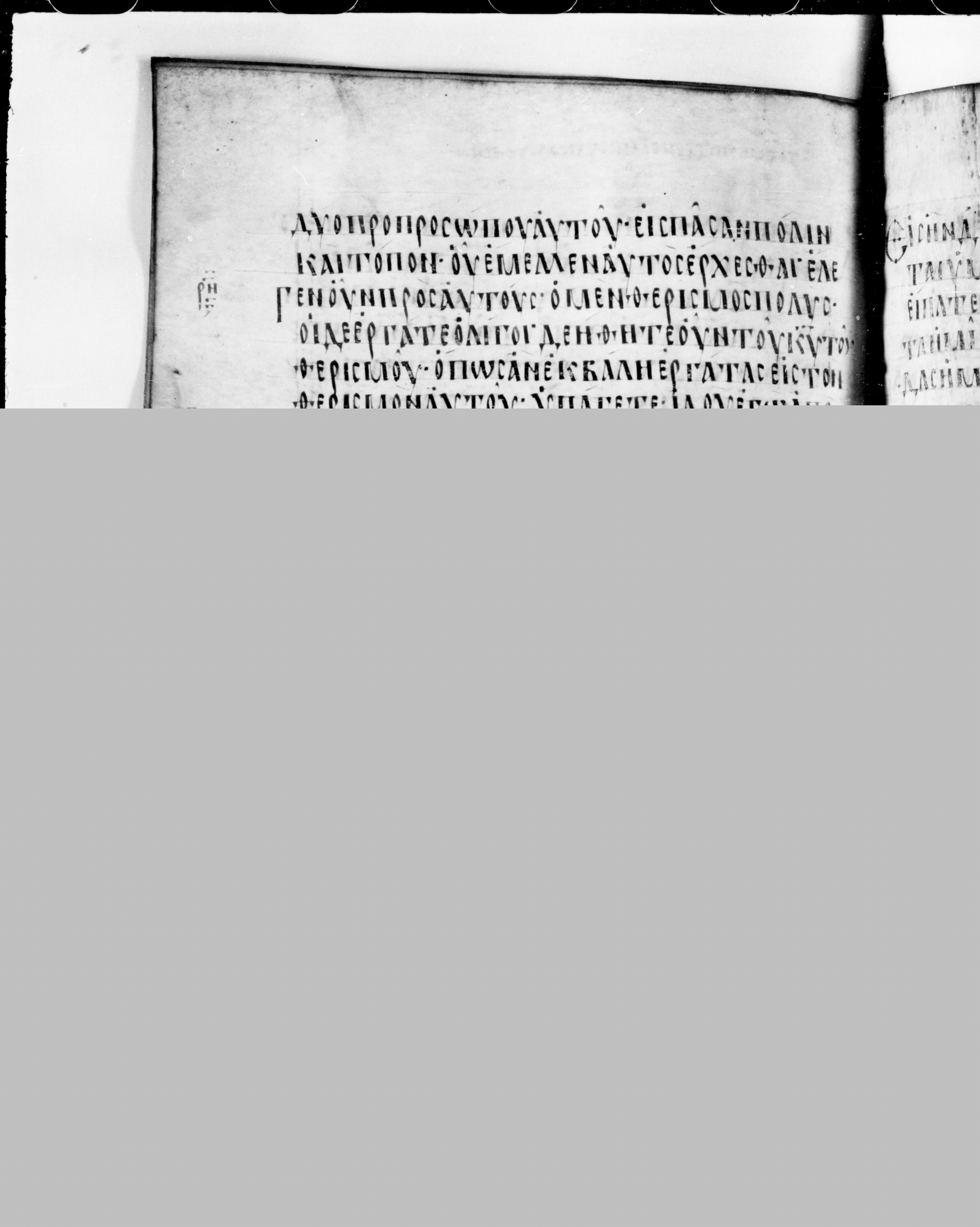 Codex Cyprius showing Luke 10:2 from 9th Century found in Cyprus, currently housed at Bibliothèque nationale de France, Paris