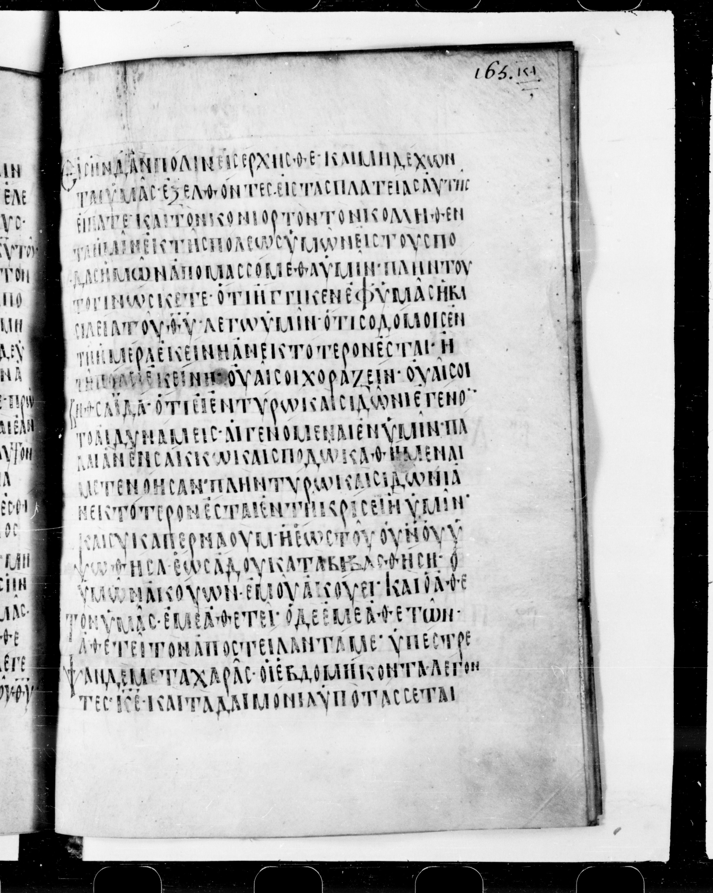Codex Cyprius showing Luke 10:13 from 9th Century found in Cyprus, currently housed at Bibliothèque nationale de France, Paris