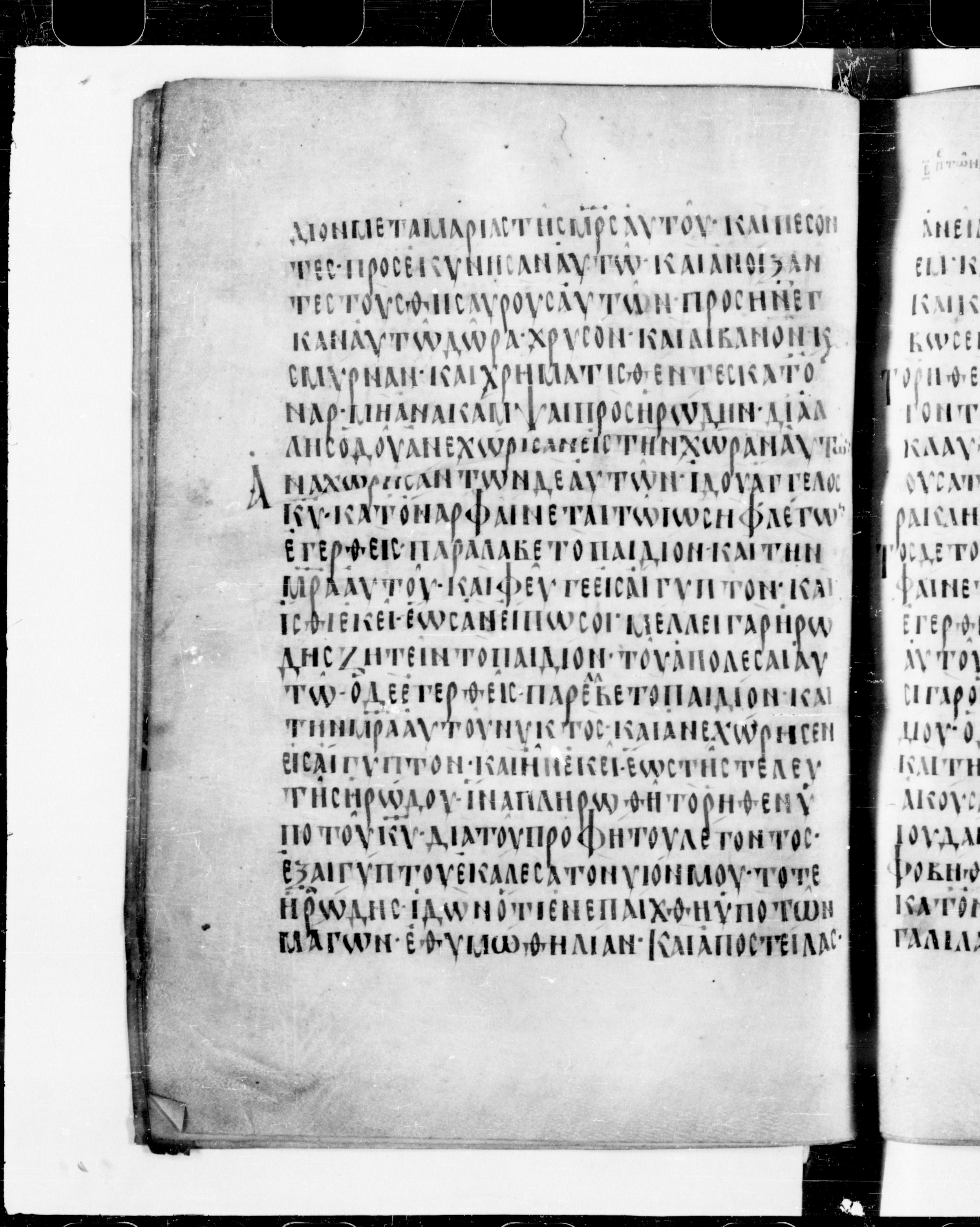 Codex Cyprius showing Matthew 2:12 from 9th Century found in Cyprus, currently housed at Bibliothèque nationale de France, Paris