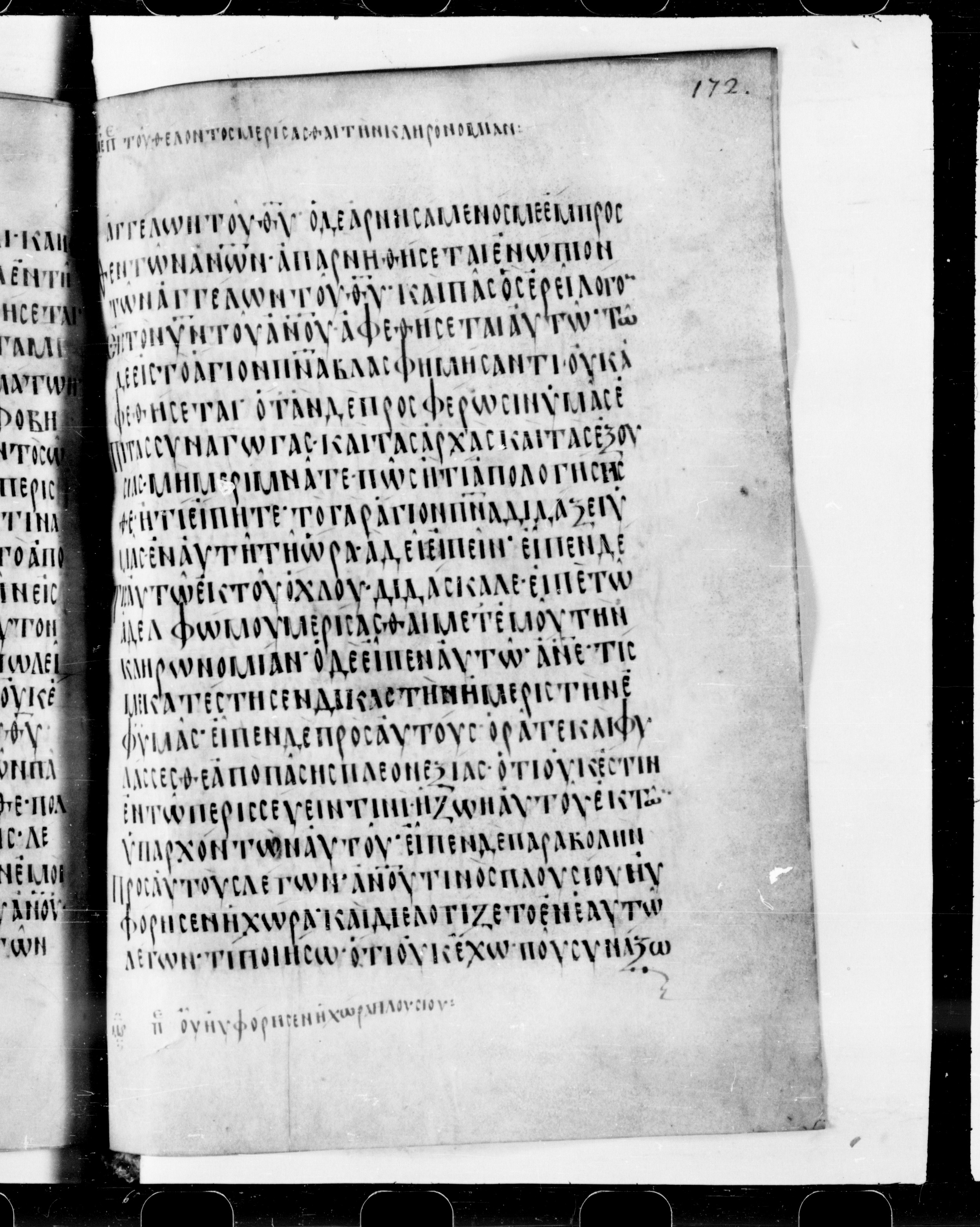 Codex Cyprius showing Luke 12:13 from 9th Century found in Cyprus, currently housed at Bibliothèque nationale de France, Paris