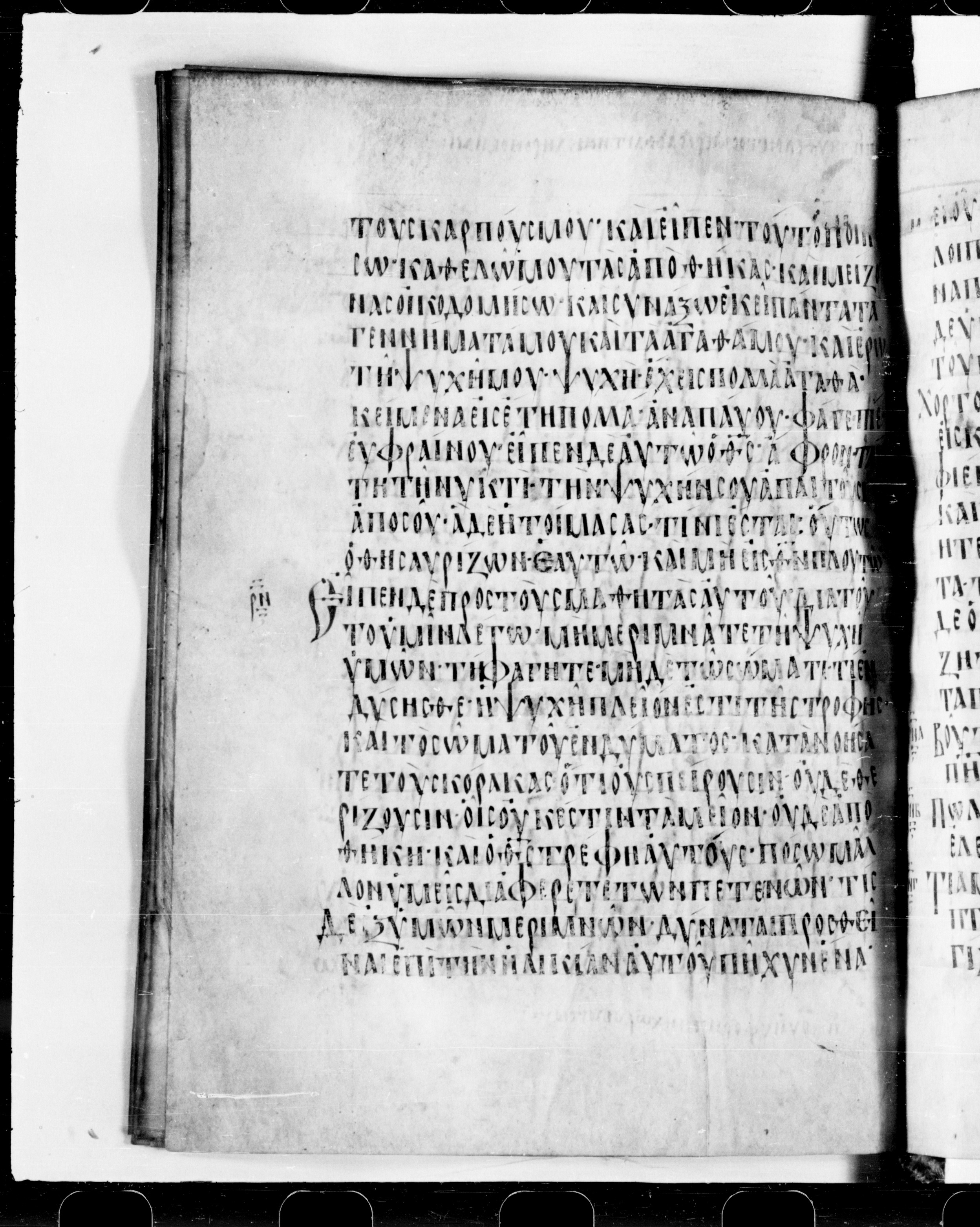 Codex Cyprius showing Luke 12:22 from 9th Century found in Cyprus, currently housed at Bibliothèque nationale de France, Paris