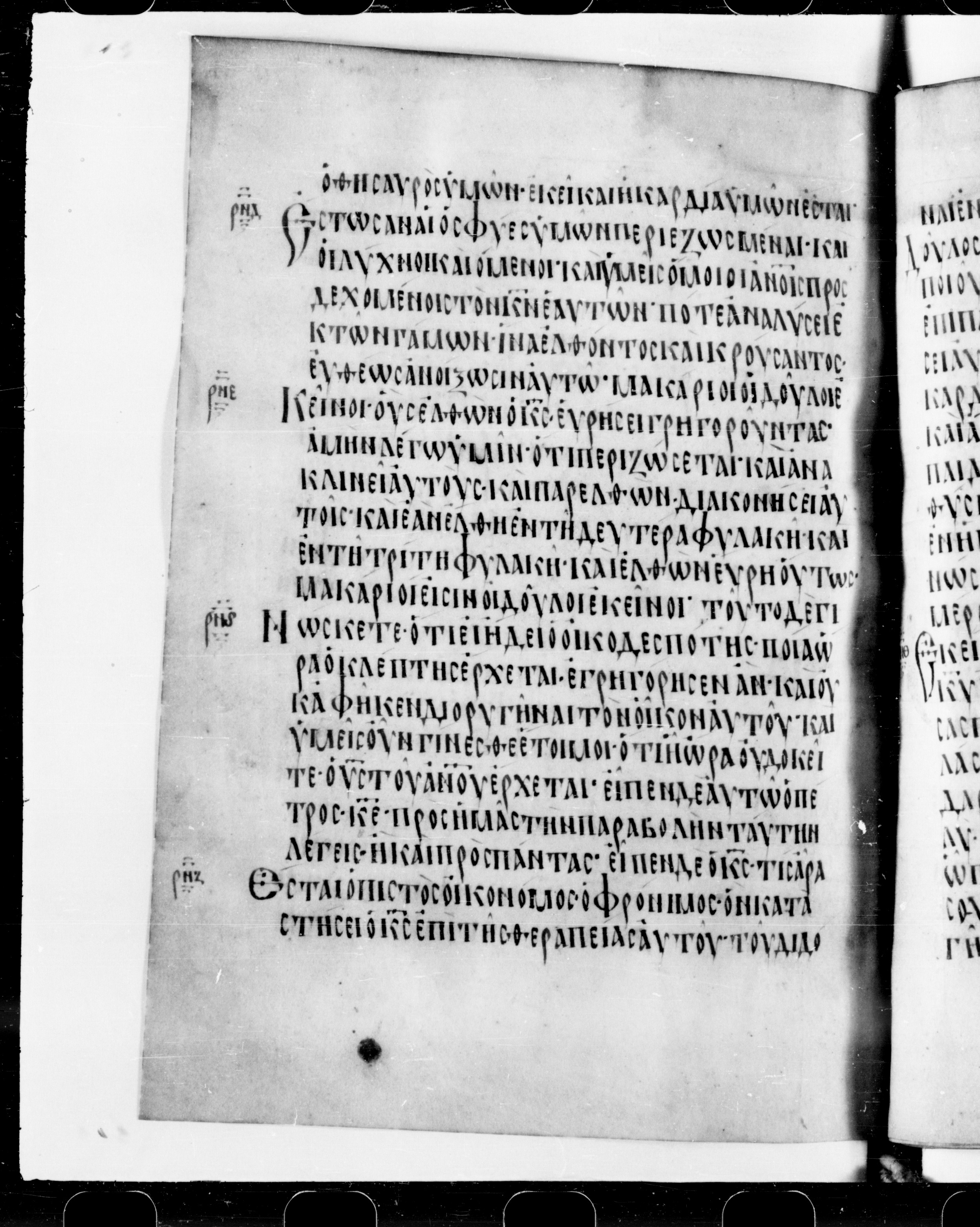 Codex Cyprius showing Luke 12:41 from 9th Century found in Cyprus, currently housed at Bibliothèque nationale de France, Paris