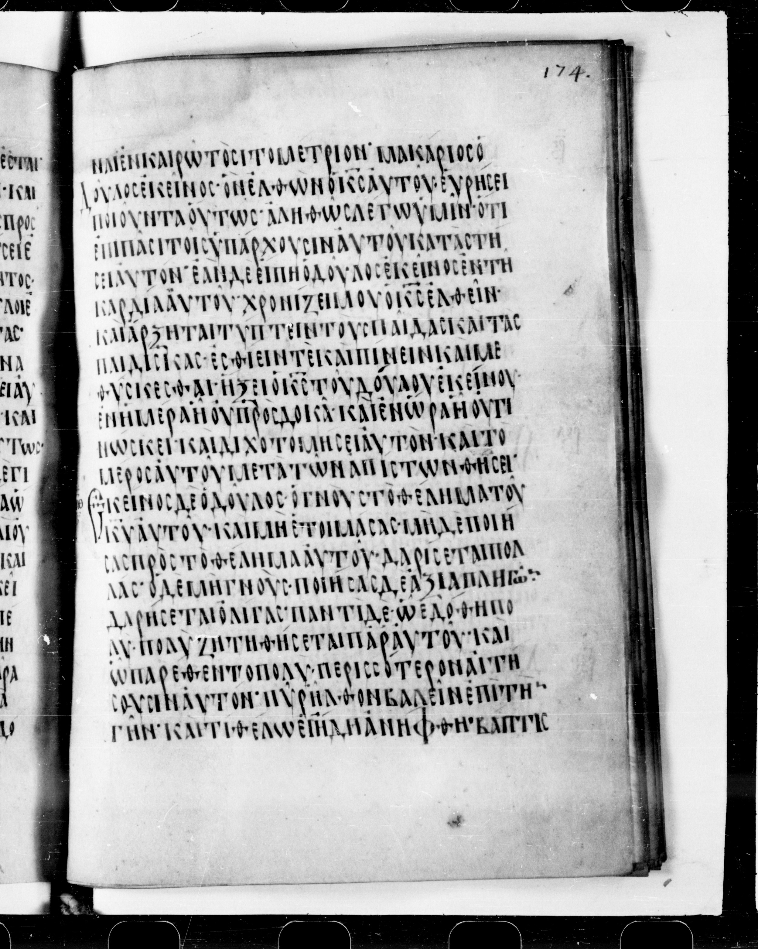 Codex Cyprius showing Luke 12:49 from 9th Century found in Cyprus, currently housed at Bibliothèque nationale de France, Paris
