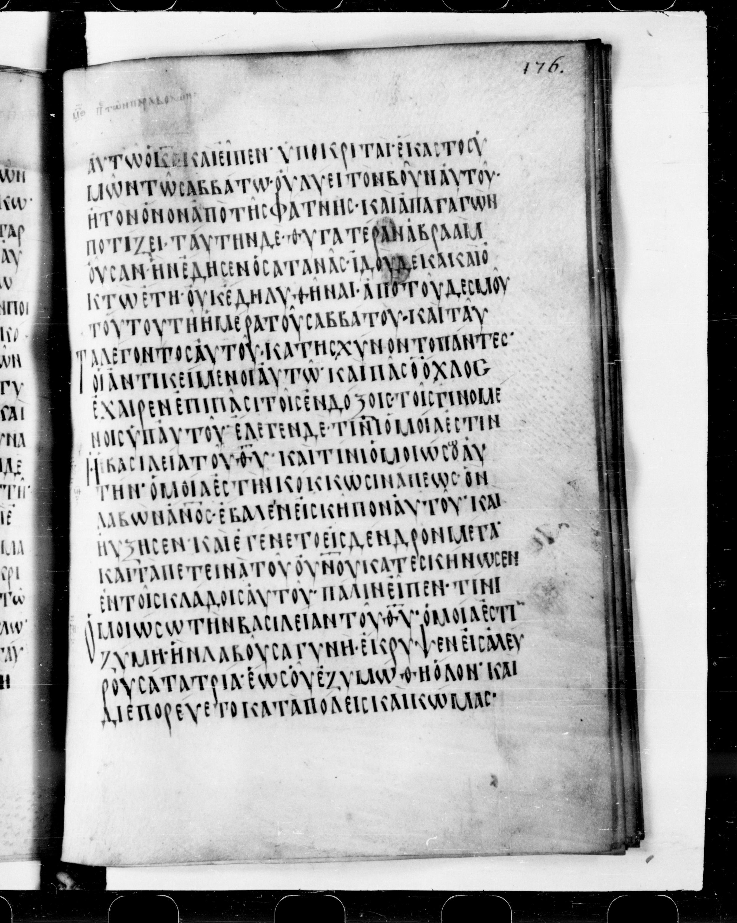 Codex Cyprius showing Luke 13:21 from 9th Century found in Cyprus, currently housed at Bibliothèque nationale de France, Paris