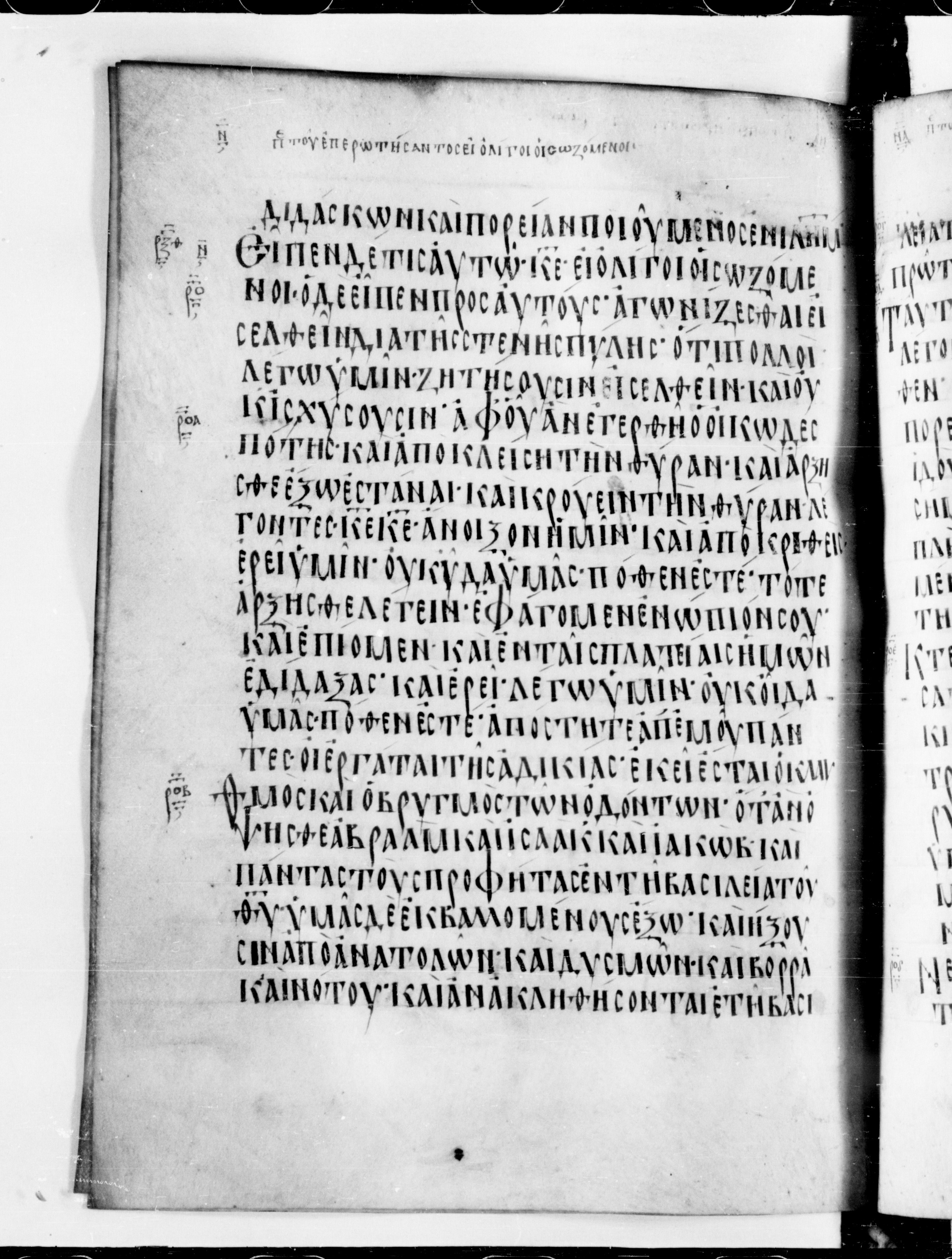 Codex Cyprius (Scan 2) showing Luke 13:22 from 9th Century found in Cyprus, currently housed at Bibliothèque nationale de France, Paris