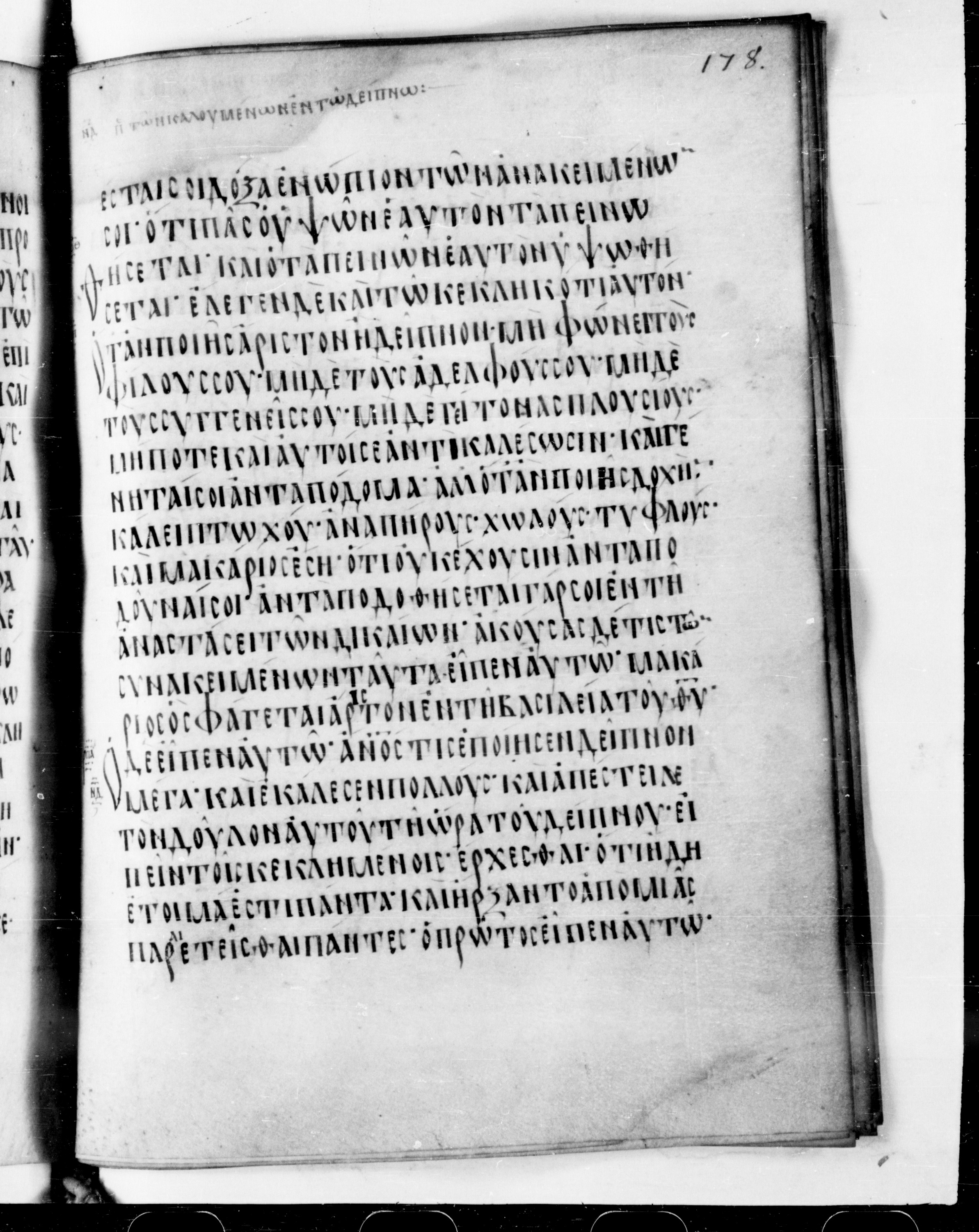Codex Cyprius showing Luke 14:13 from 9th Century found in Cyprus, currently housed at Bibliothèque nationale de France, Paris