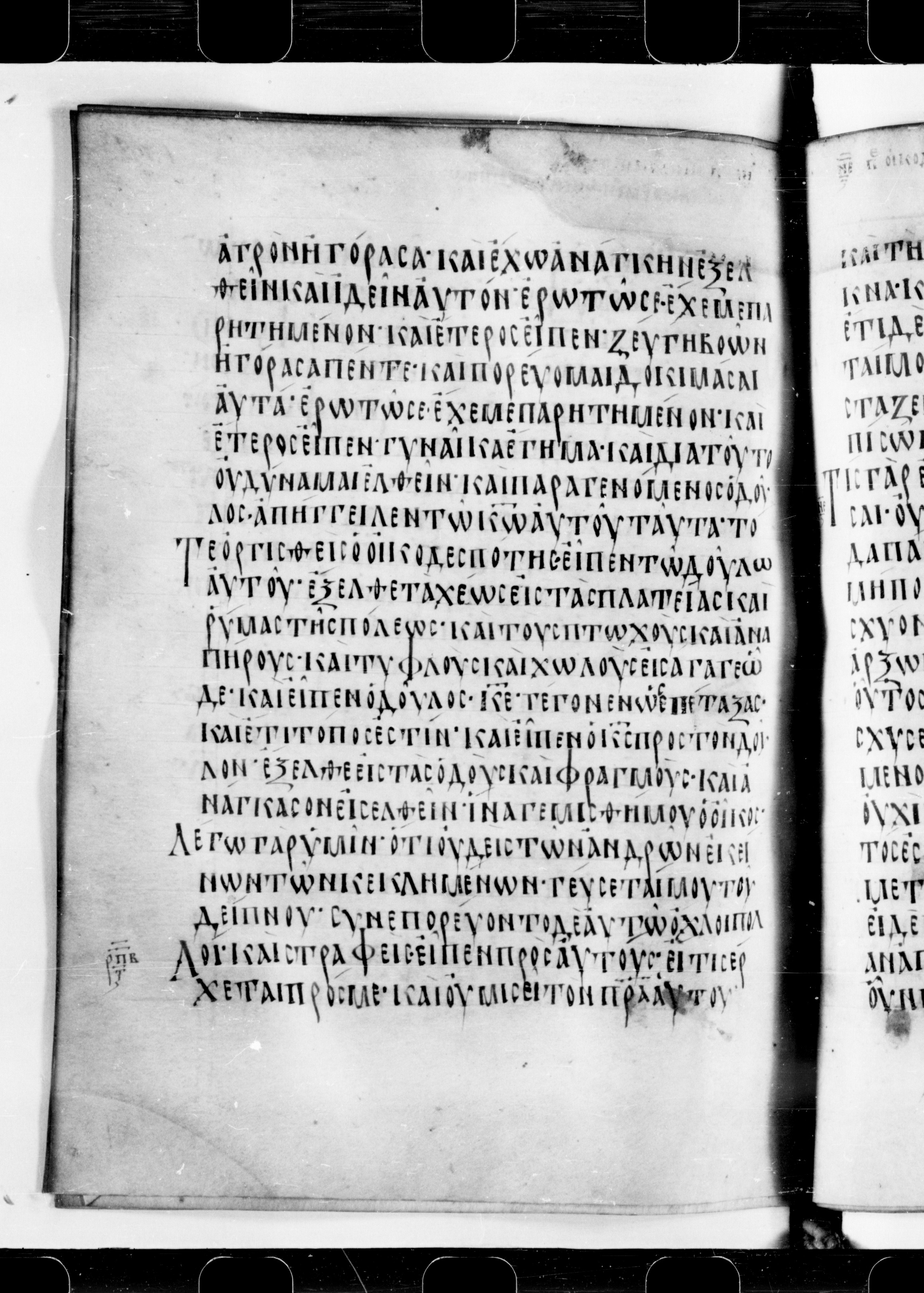 Codex Cyprius showing Luke 14:21 from 9th Century found in Cyprus, currently housed at Bibliothèque nationale de France, Paris