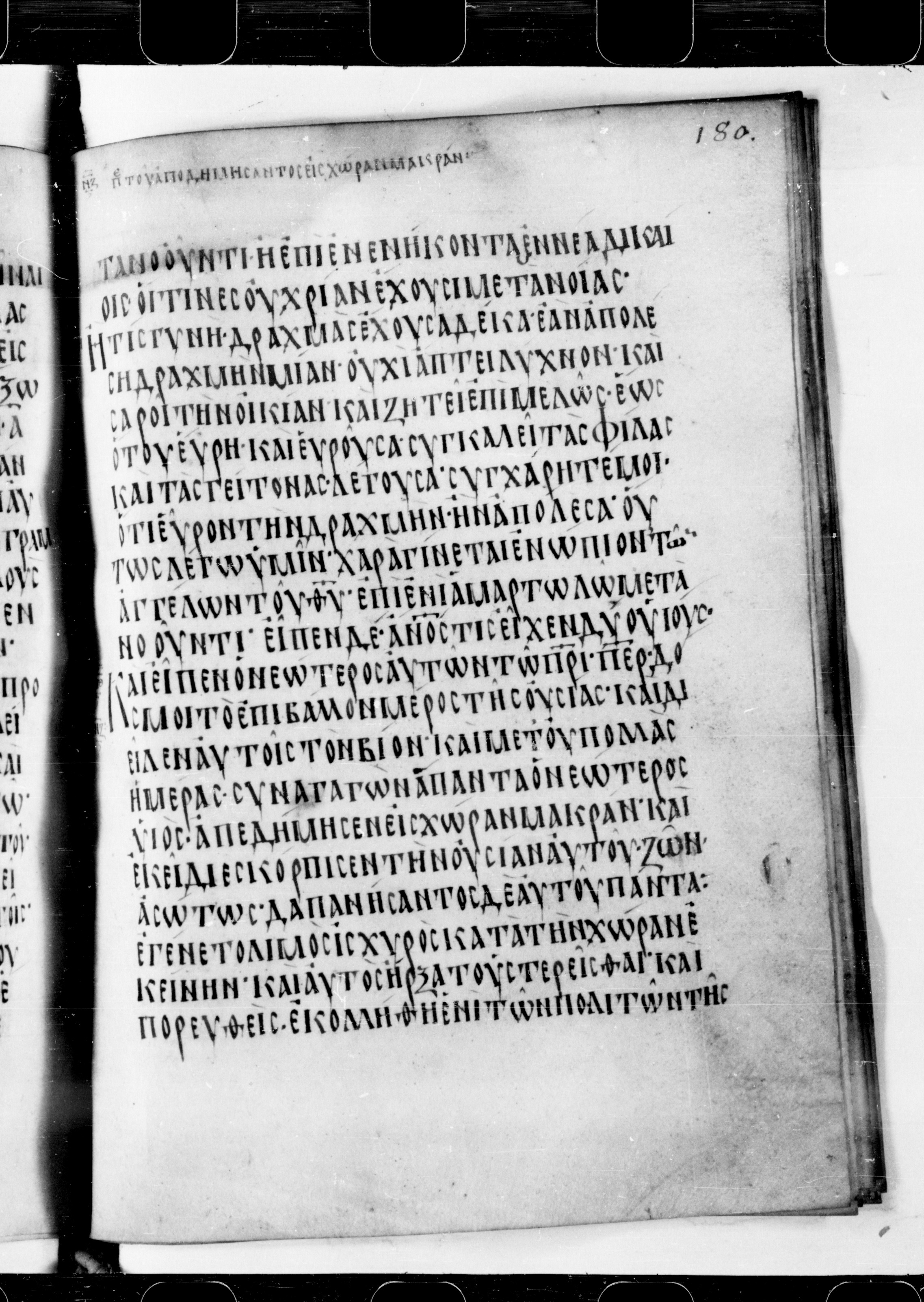 Codex Cyprius showing Luke 15:13 from 9th Century found in Cyprus, currently housed at Bibliothèque nationale de France, Paris