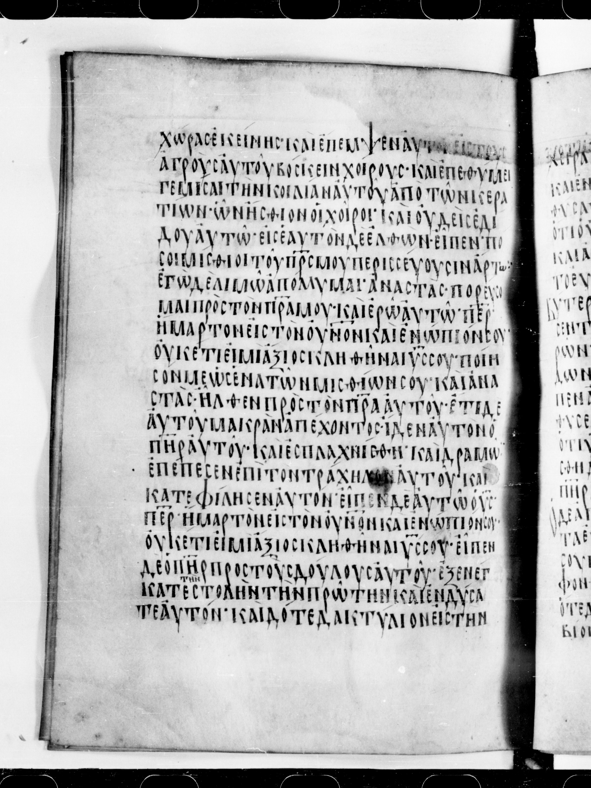 Codex Cyprius showing Luke 15:21 from 9th Century found in Cyprus, currently housed at Bibliothèque nationale de France, Paris