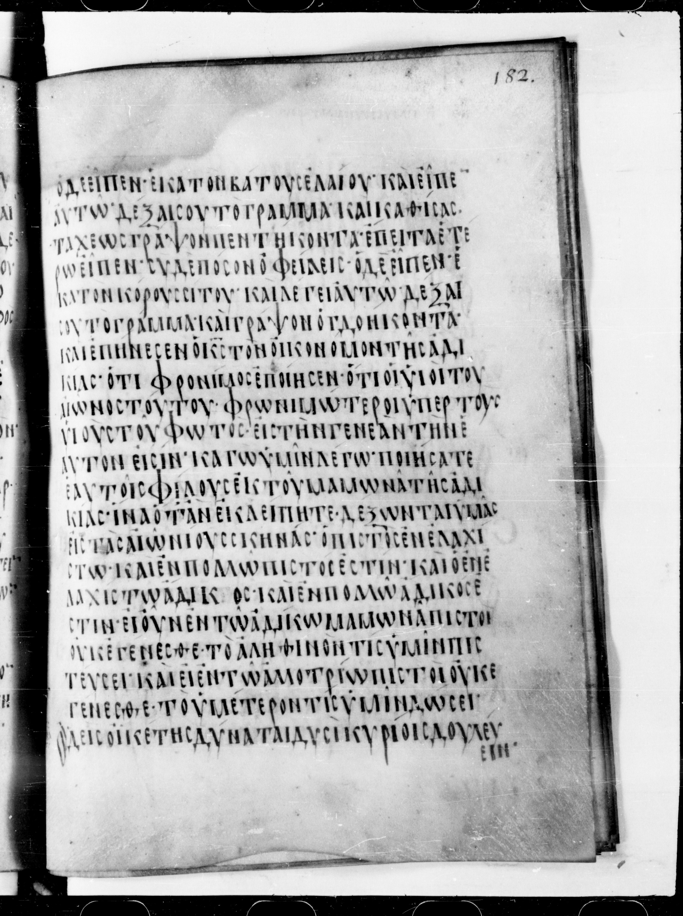 Codex Cyprius (Scan 1) showing Luke 16:13 from 9th Century found in Cyprus, currently housed at Bibliothèque nationale de France, Paris
