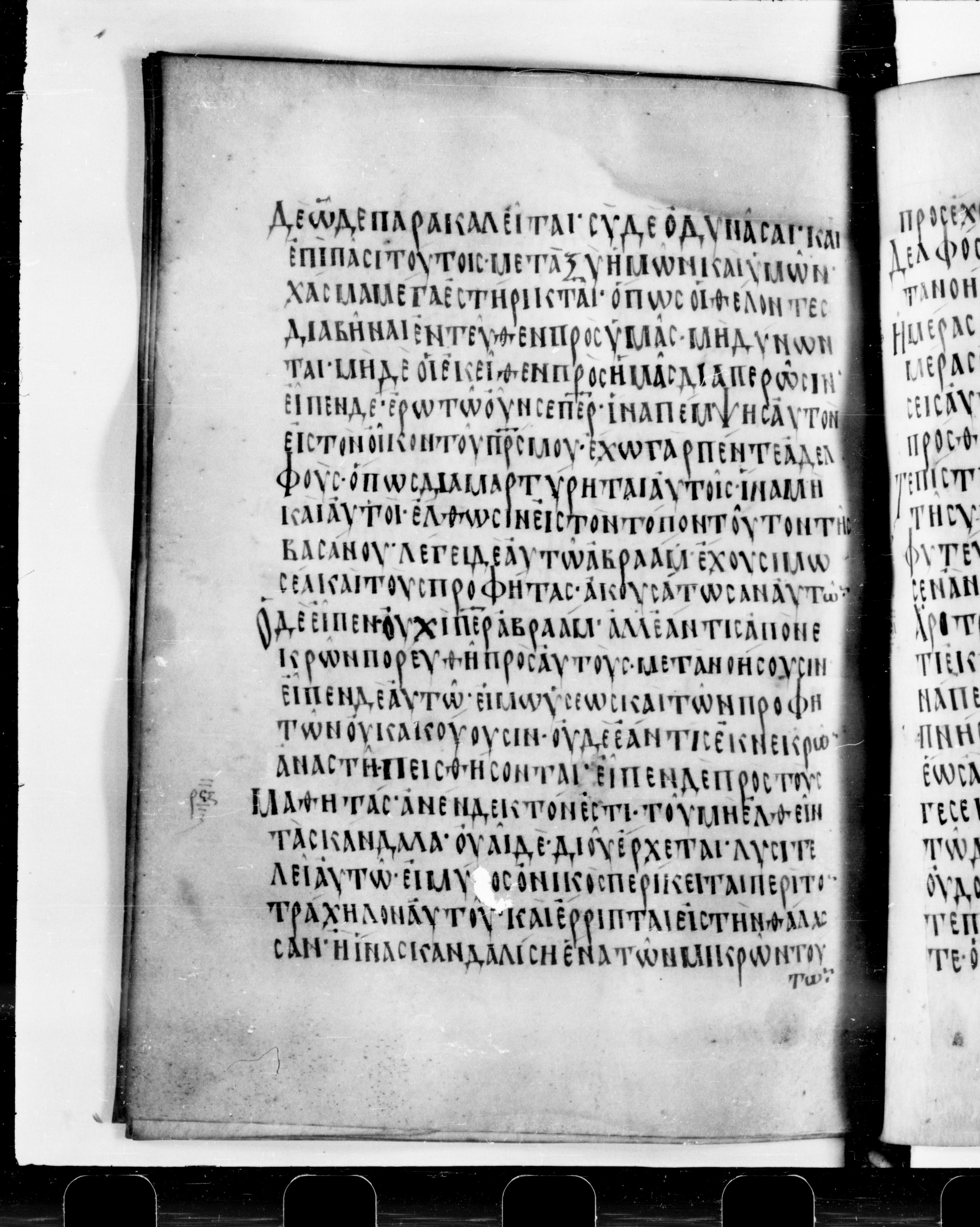 Codex Cyprius showing Luke 17:2 from 9th Century found in Cyprus, currently housed at Bibliothèque nationale de France, Paris