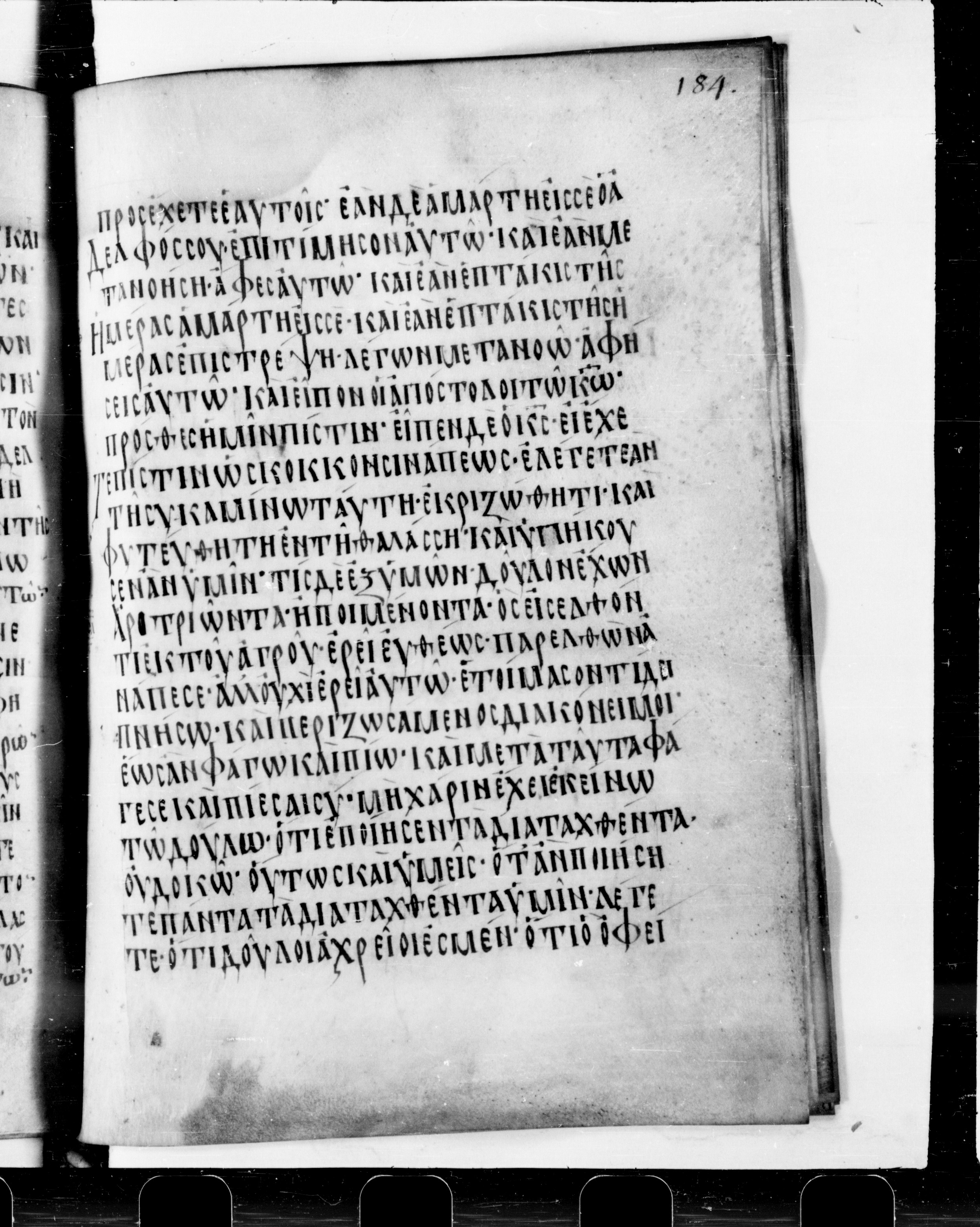 Codex Cyprius showing Luke 17:4 from 9th Century found in Cyprus, currently housed at Bibliothèque nationale de France, Paris