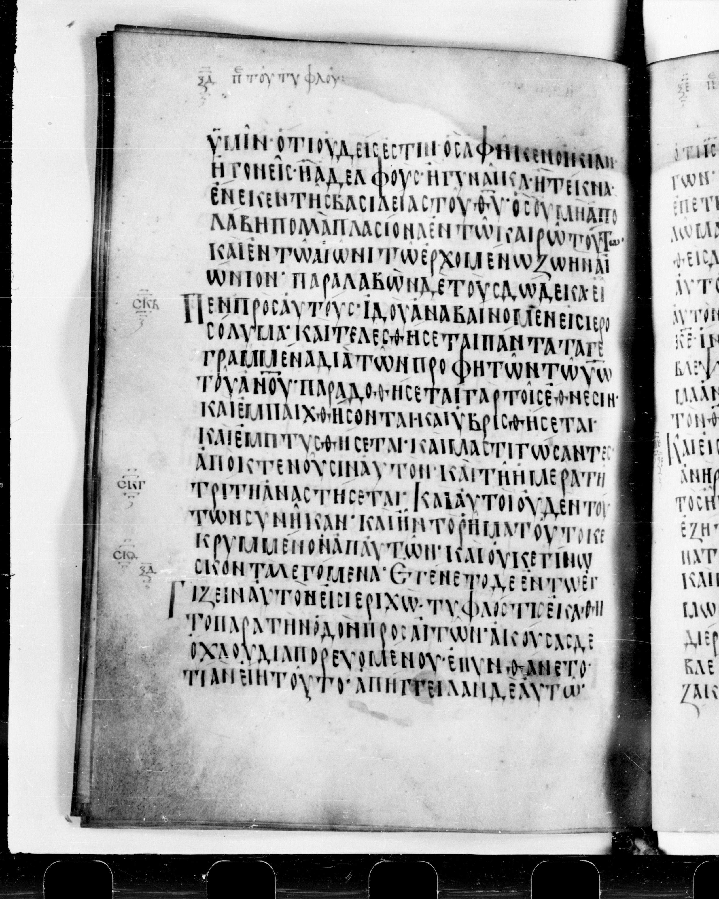Codex Cyprius showing Luke 18:32 from 9th Century found in Cyprus, currently housed at Bibliothèque nationale de France, Paris
