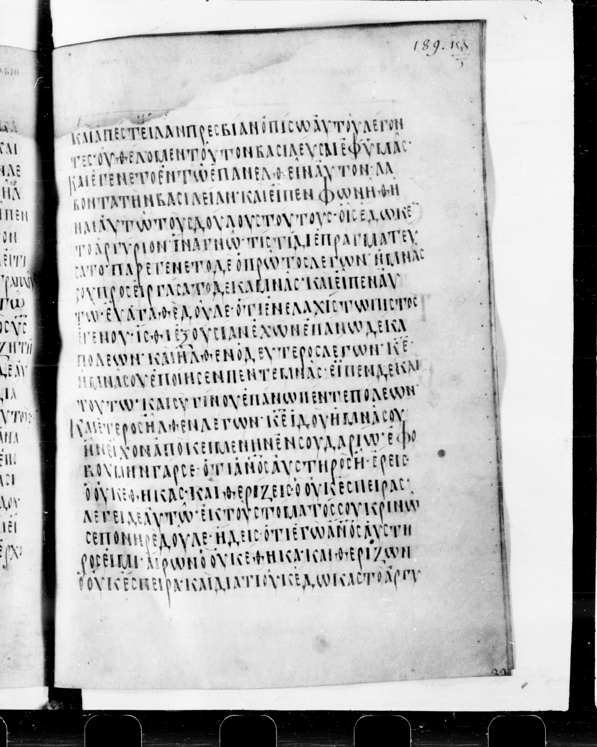 Codex Cyprius showing Luke 19:21 from 9th Century found in Cyprus, currently housed at Bibliothèque nationale de France, Paris