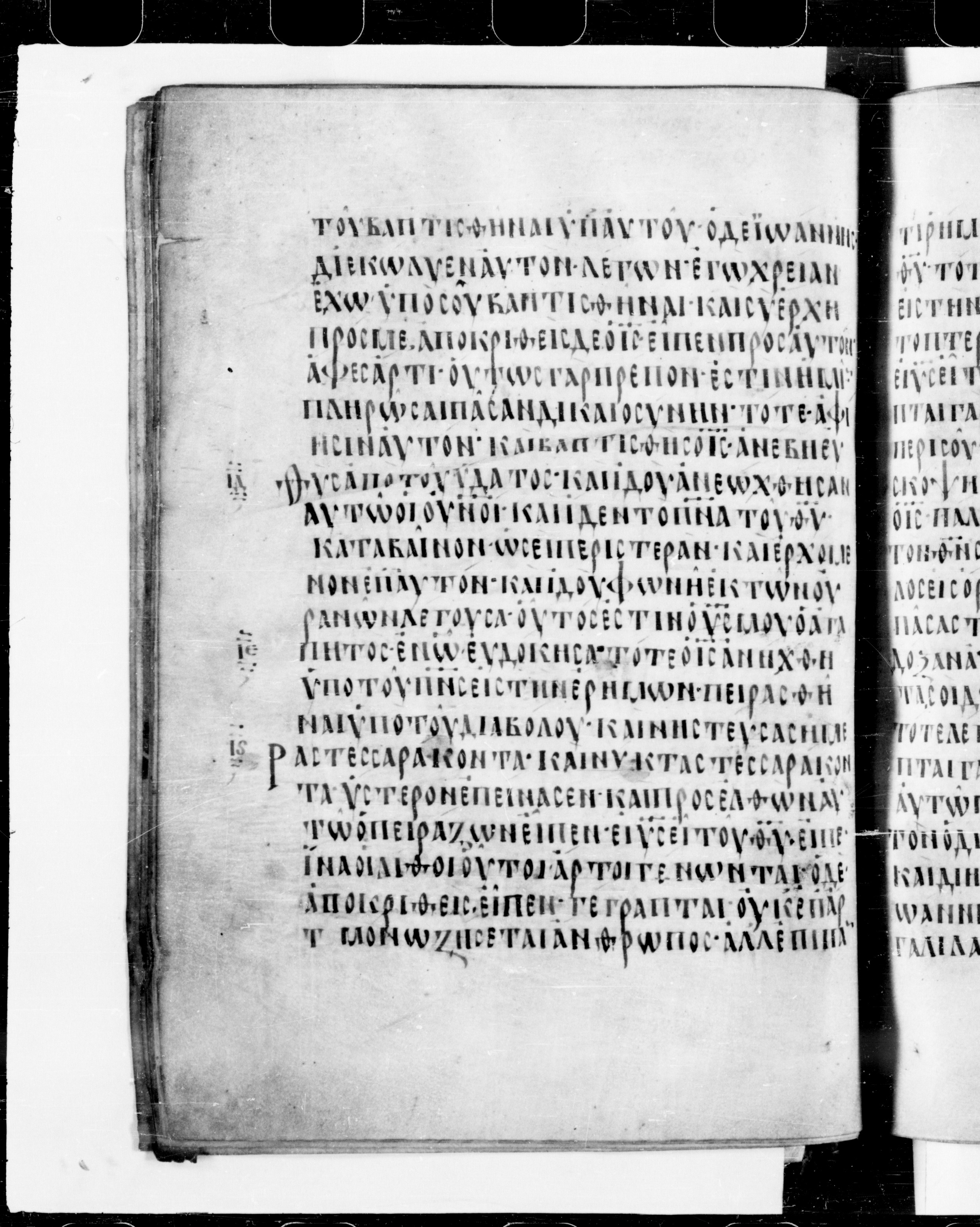 Codex Cyprius (Scan 2) showing Matthew 3:13 from 9th Century found in Cyprus, currently housed at Bibliothèque nationale de France, Paris