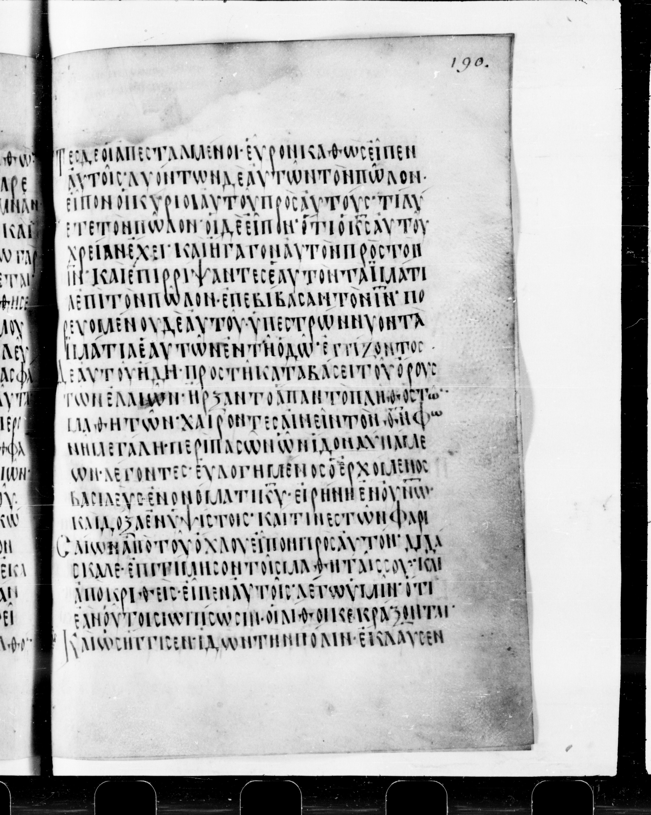 Codex Cyprius showing Luke 19:39 from 9th Century found in Cyprus, currently housed at Bibliothèque nationale de France, Paris