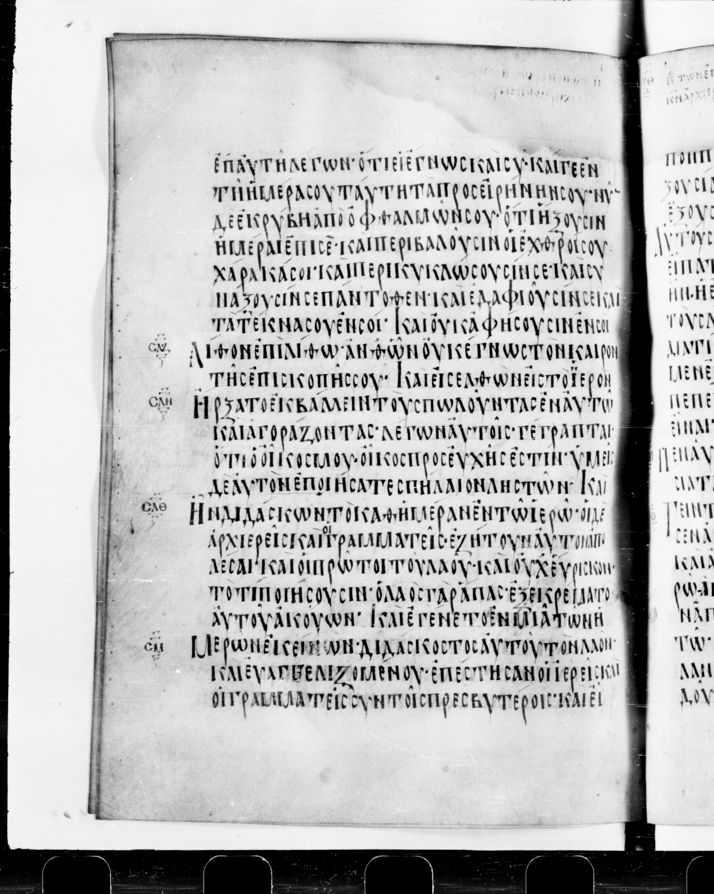Codex Cyprius (Scan 2) showing Luke 19:41 from 9th Century found in Cyprus, currently housed at Bibliothèque nationale de France, Paris