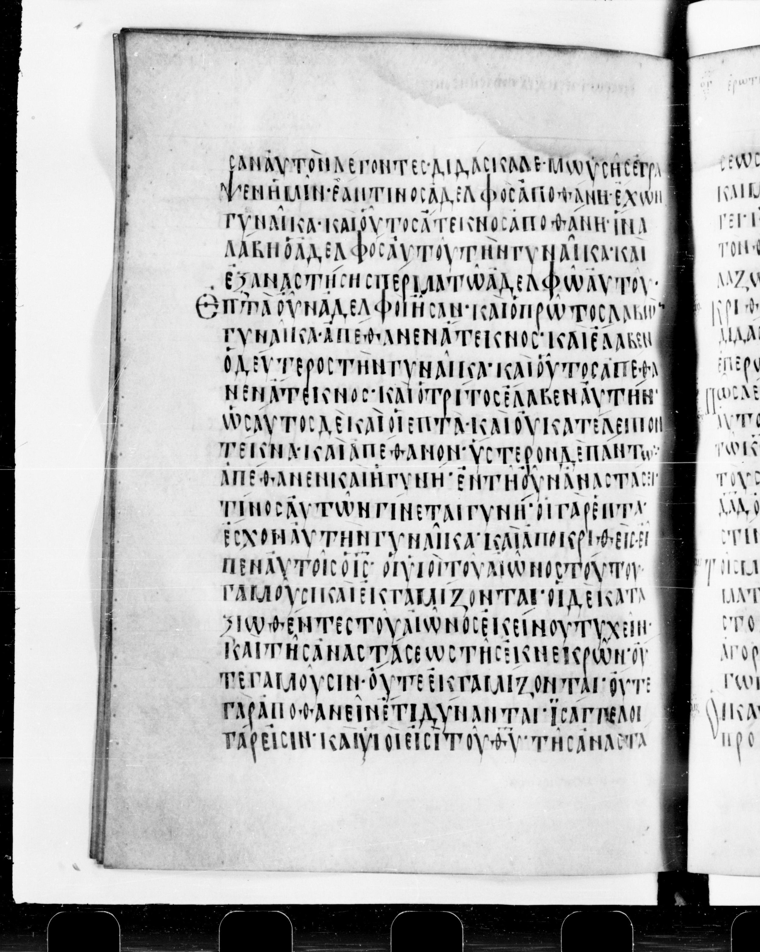 Codex Cyprius showing Luke 20:32 from 9th Century found in Cyprus, currently housed at Bibliothèque nationale de France, Paris
