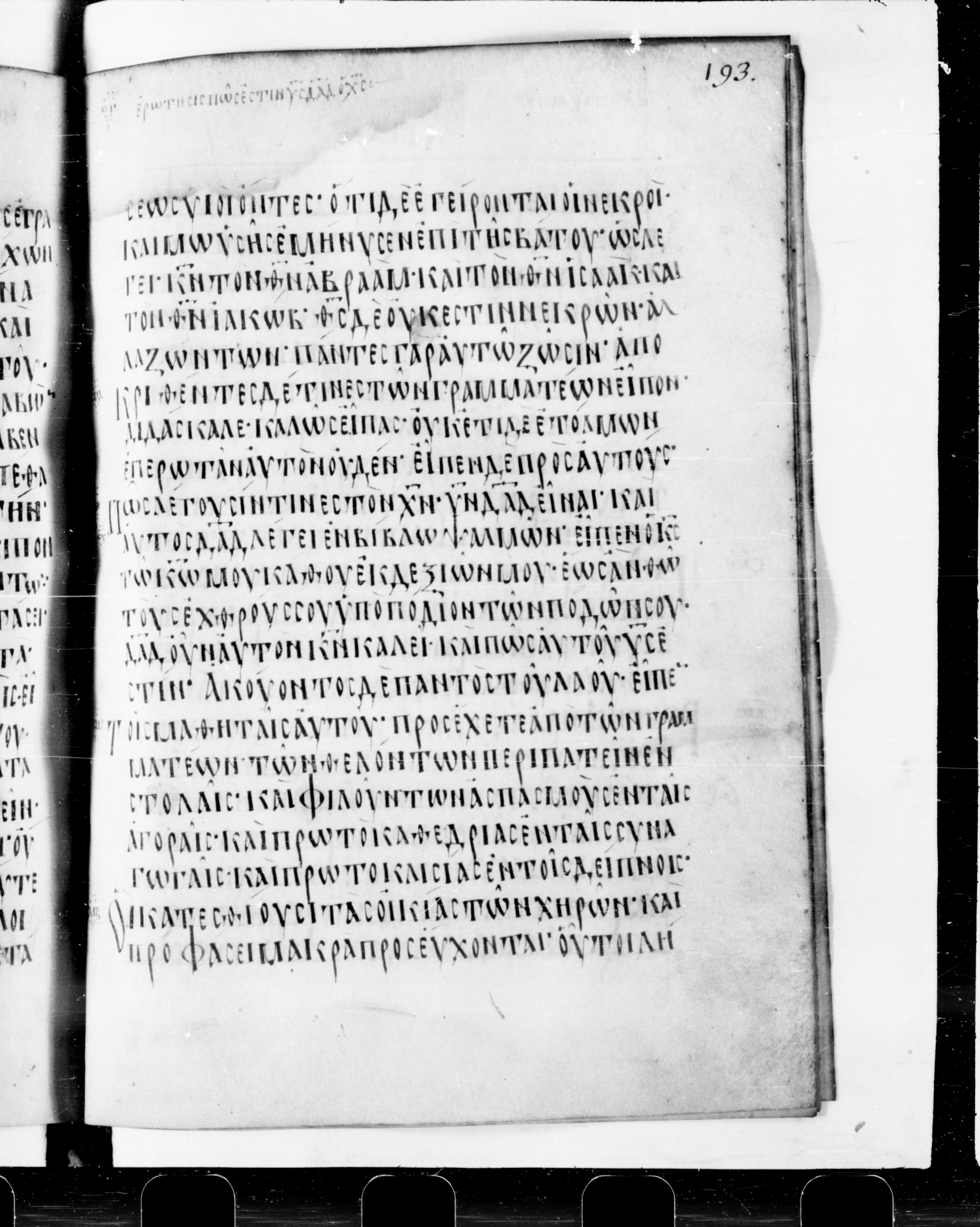 Codex Cyprius showing Luke 20:39 from 9th Century found in Cyprus, currently housed at Bibliothèque nationale de France, Paris