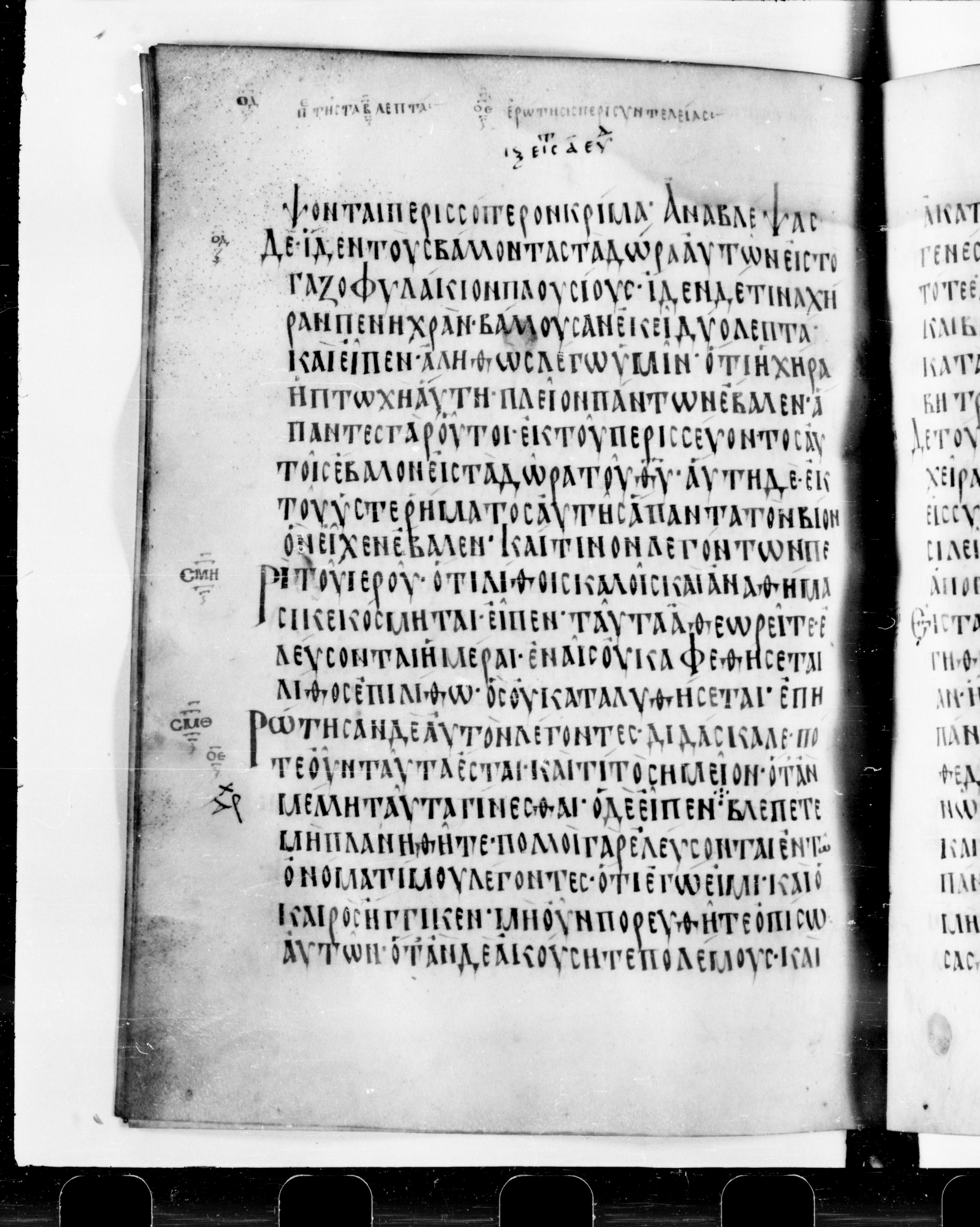 Codex Cyprius showing Luke 21:2 from 9th Century found in Cyprus, currently housed at Bibliothèque nationale de France, Paris