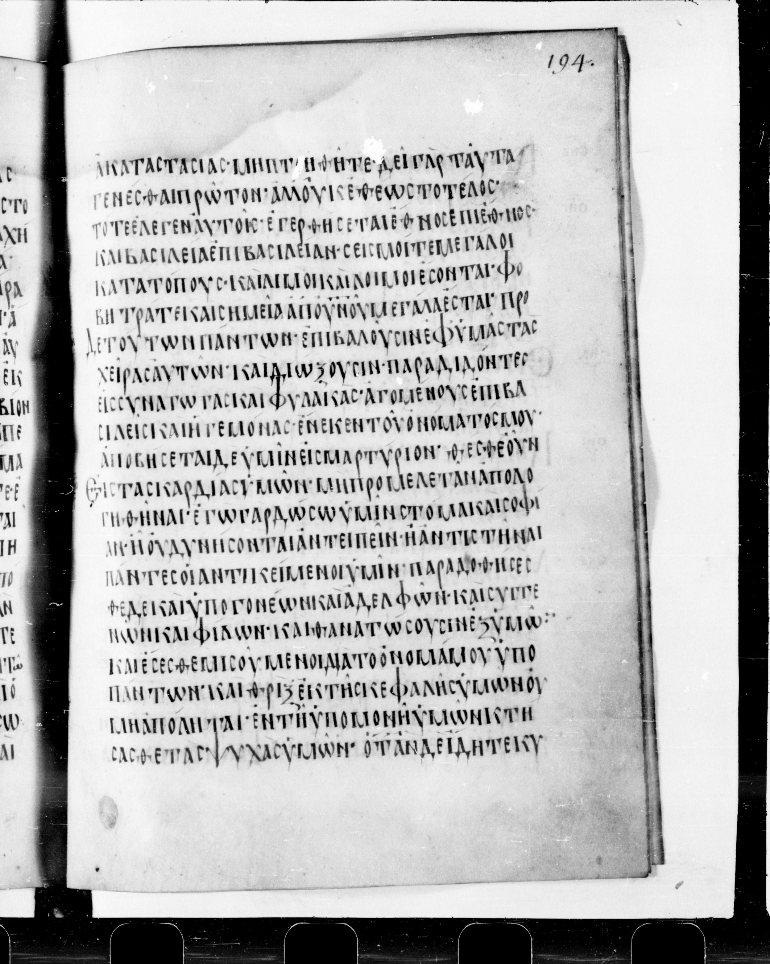 Codex Cyprius showing Luke 21:13 from 9th Century found in Cyprus, currently housed at Bibliothèque nationale de France, Paris