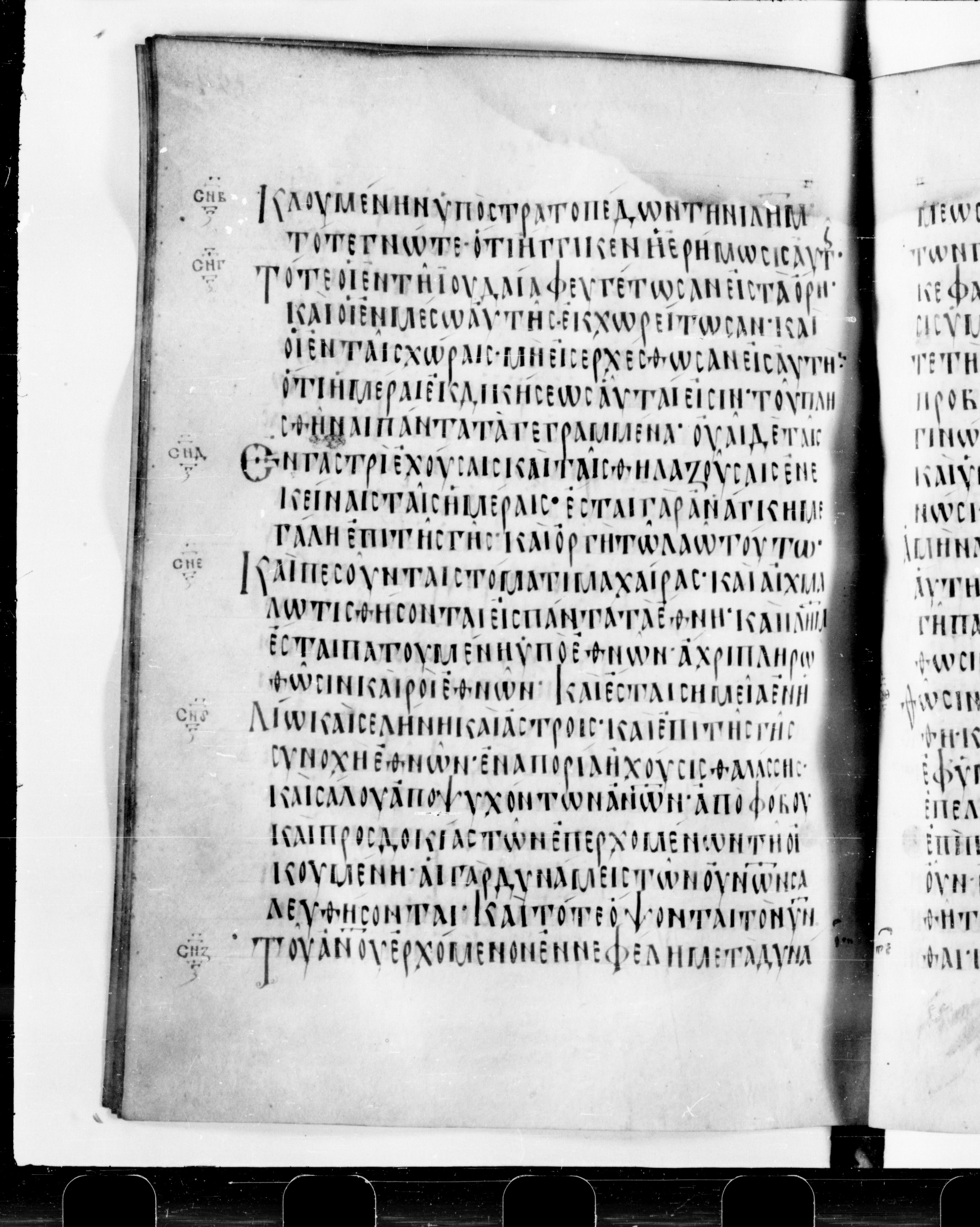 Codex Cyprius showing Luke 21:21 from 9th Century found in Cyprus, currently housed at Bibliothèque nationale de France, Paris