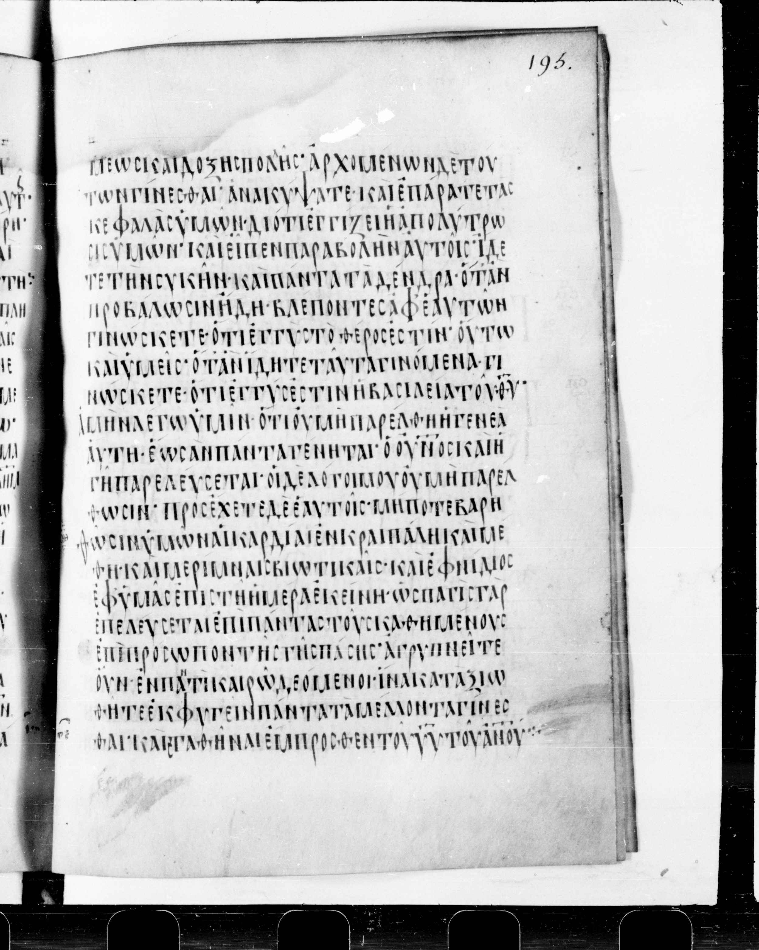 Codex Cyprius showing Luke 21:32 from 9th Century found in Cyprus, currently housed at Bibliothèque nationale de France, Paris