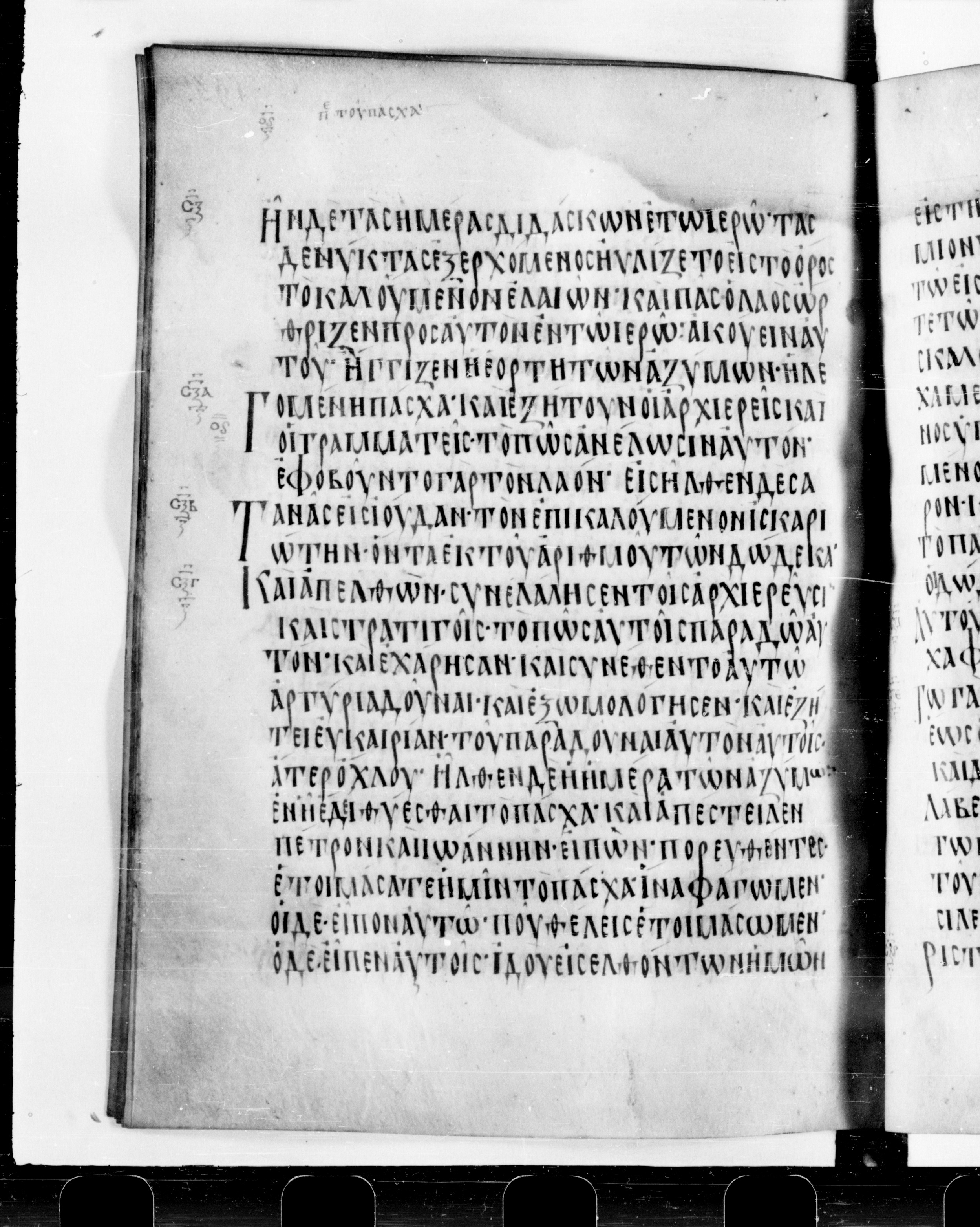Codex Cyprius showing Luke 21:38 from 9th Century found in Cyprus, currently housed at Bibliothèque nationale de France, Paris