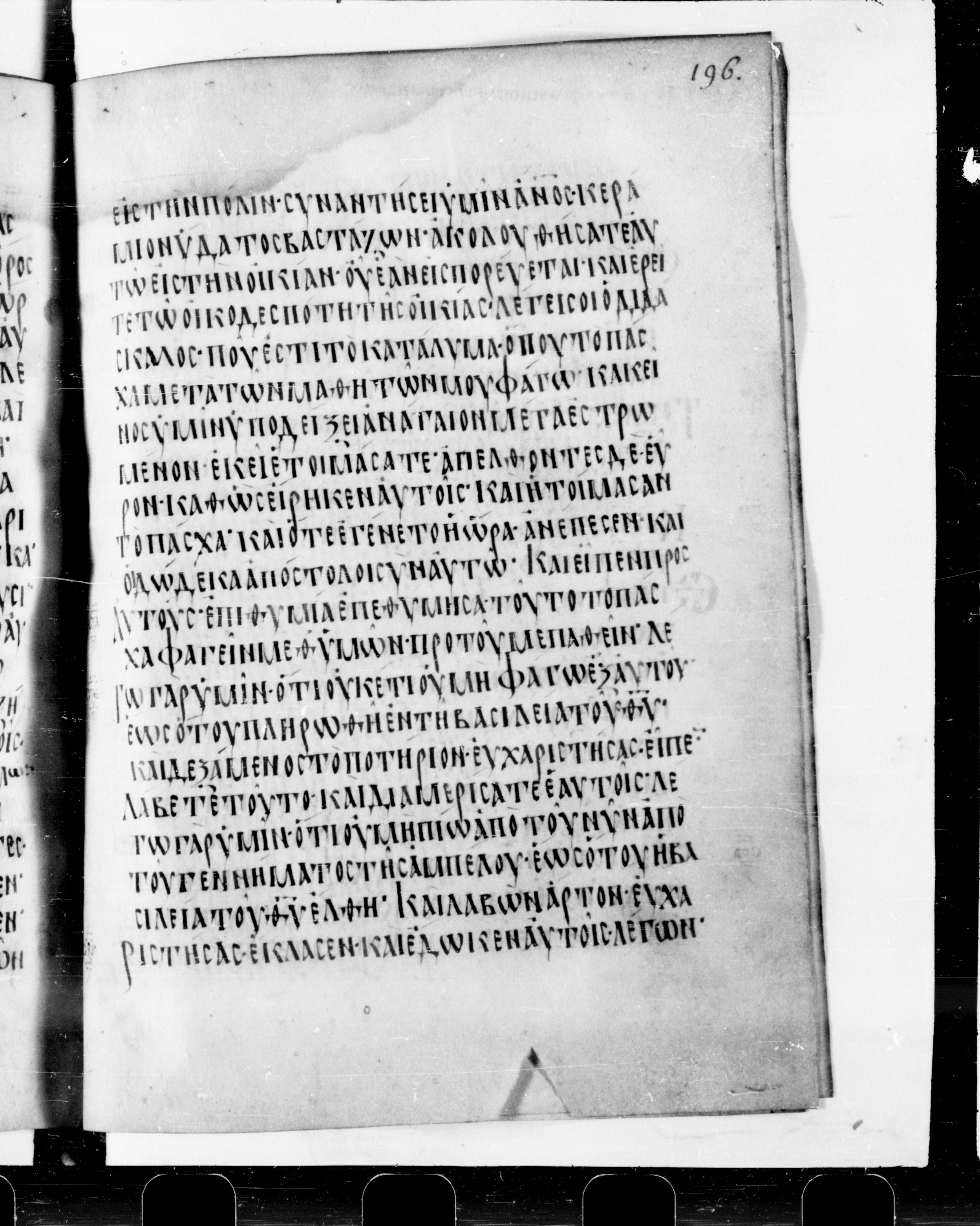 Codex Cyprius showing Luke 22:13 from 9th Century found in Cyprus, currently housed at Bibliothèque nationale de France, Paris