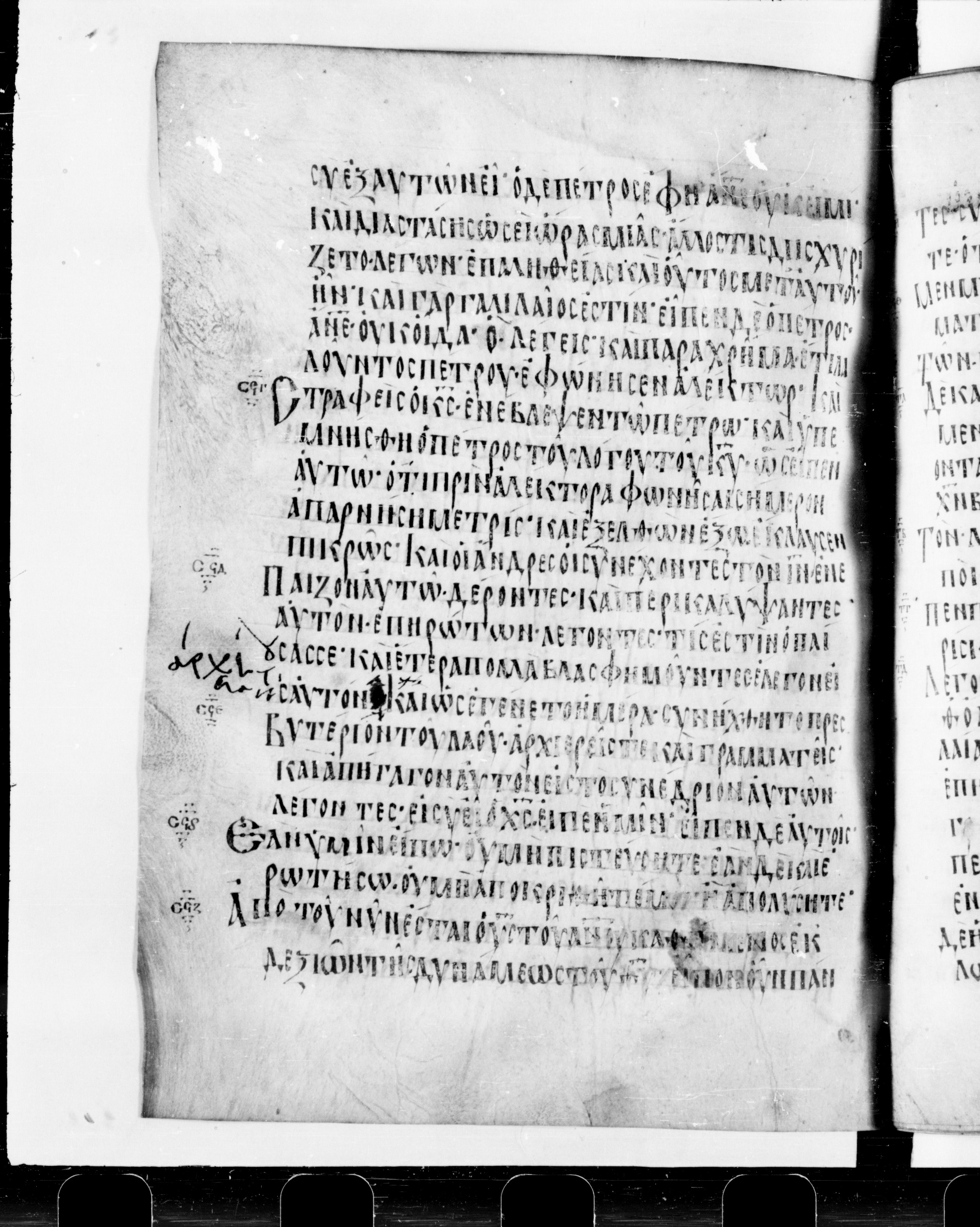 Codex Cyprius showing Luke 22:64 from 9th Century found in Cyprus, currently housed at Bibliothèque nationale de France, Paris