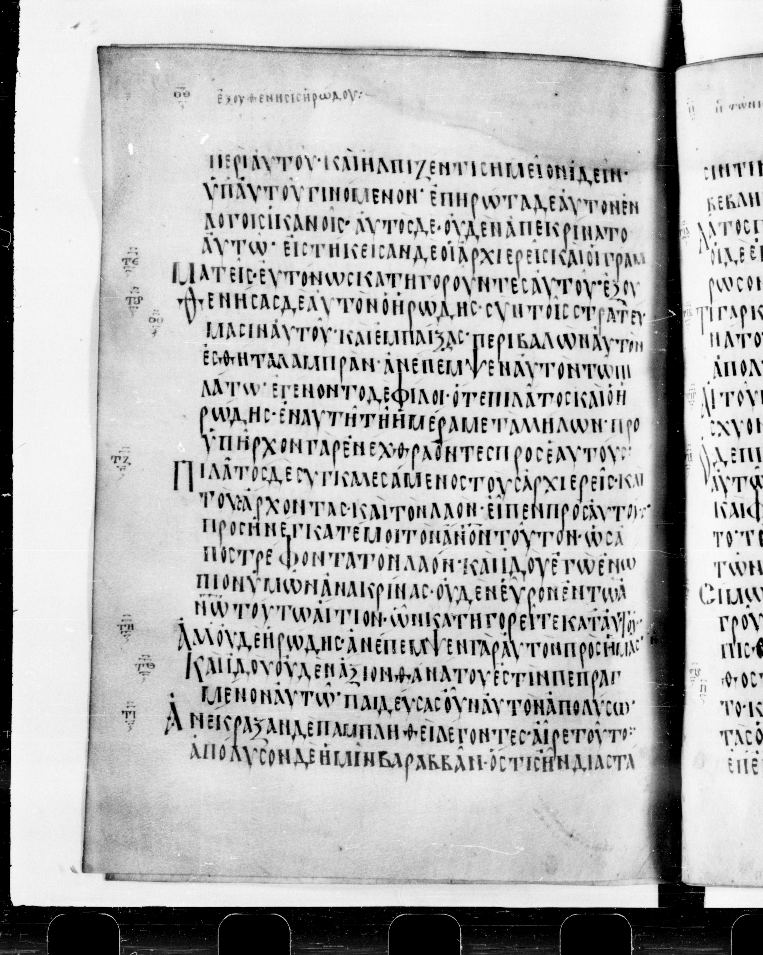 Codex Cyprius showing Luke 23:13 from 9th Century found in Cyprus, currently housed at Bibliothèque nationale de France, Paris