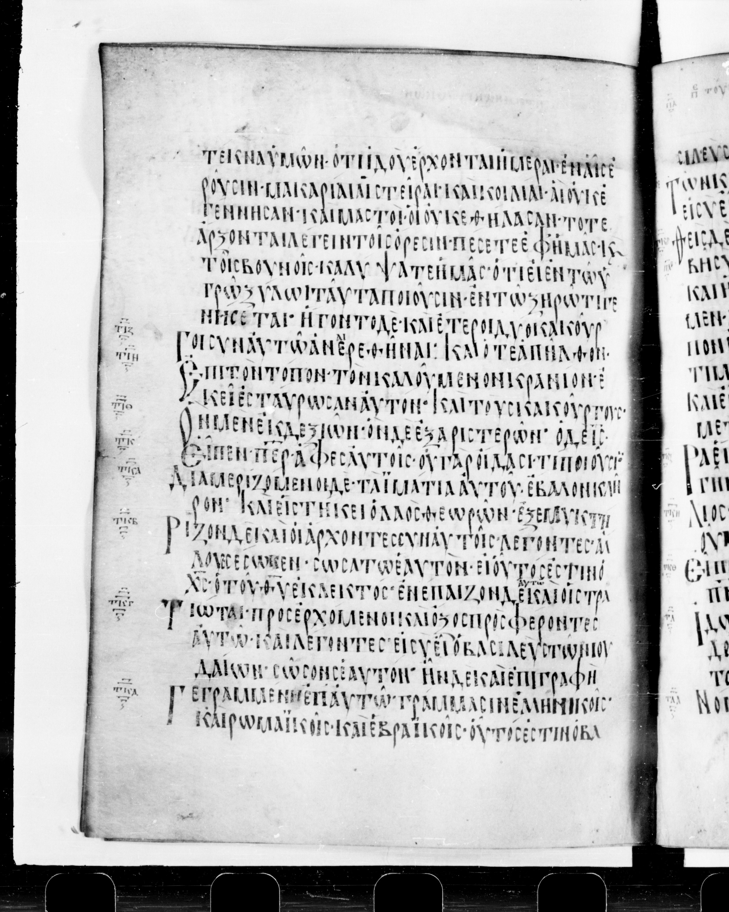 Codex Cyprius showing Luke 23:29 from 9th Century found in Cyprus, currently housed at Bibliothèque nationale de France, Paris