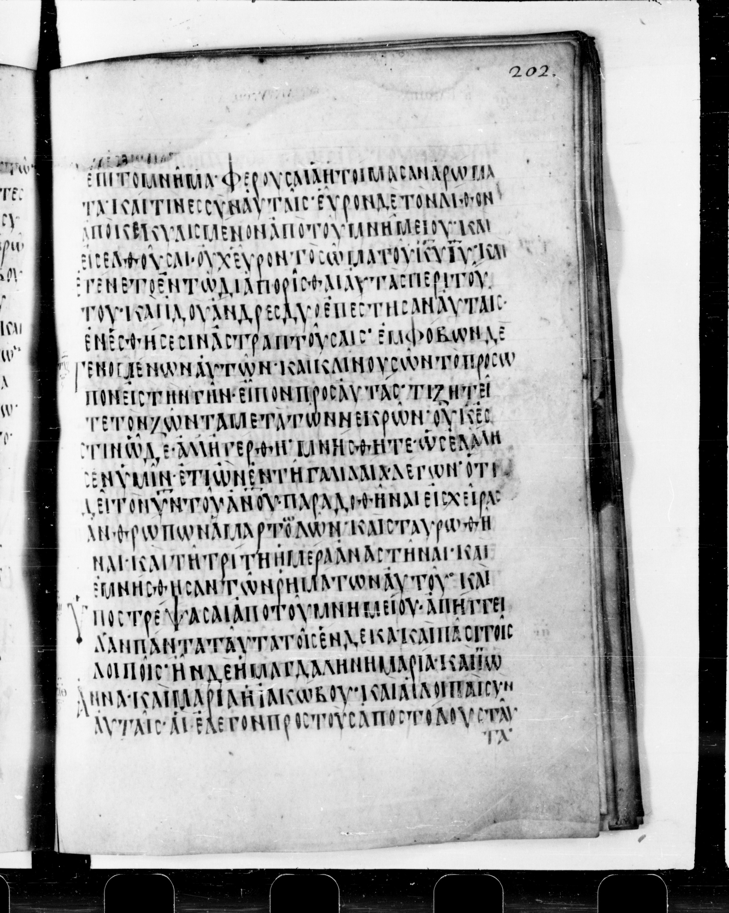 Codex Cyprius showing Luke 24:2 from 9th Century found in Cyprus, currently housed at Bibliothèque nationale de France, Paris