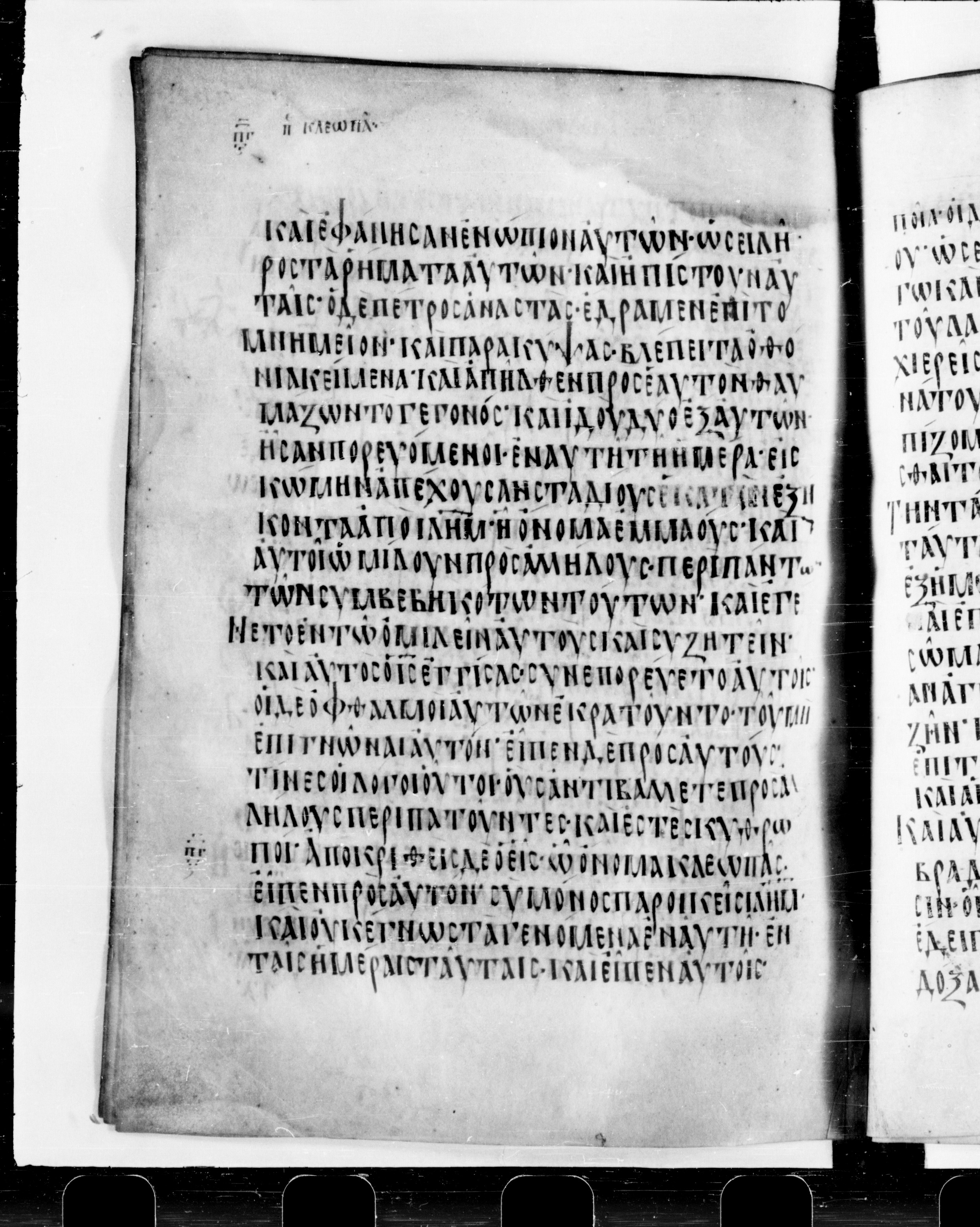 Codex Cyprius showing Luke 24:13 from 9th Century found in Cyprus, currently housed at Bibliothèque nationale de France, Paris