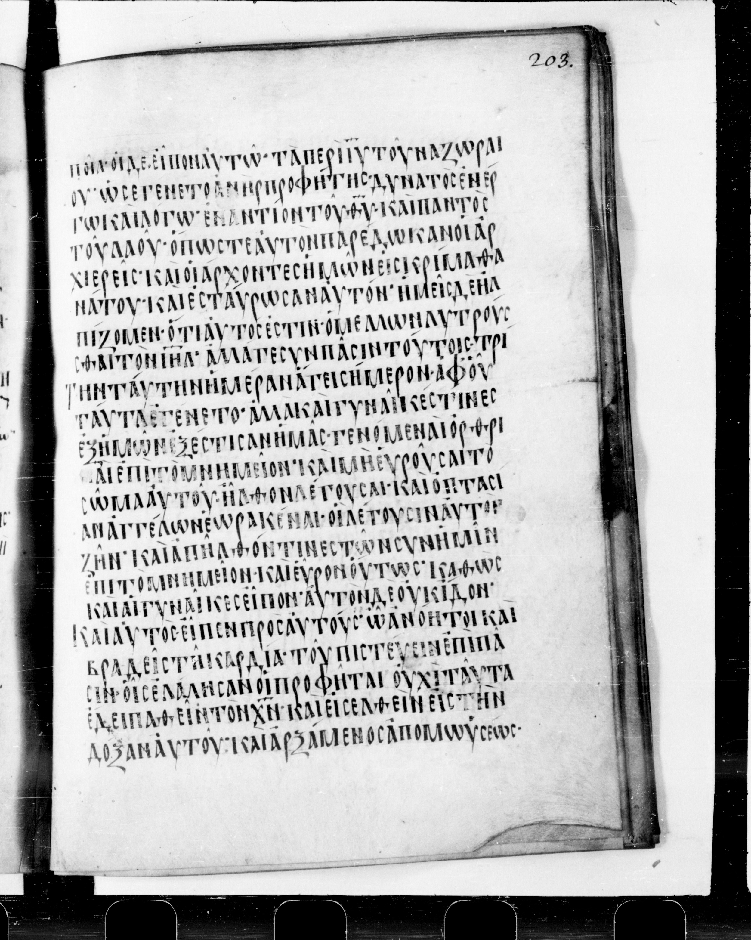 Codex Cyprius showing Luke 24:21 from 9th Century found in Cyprus, currently housed at Bibliothèque nationale de France, Paris