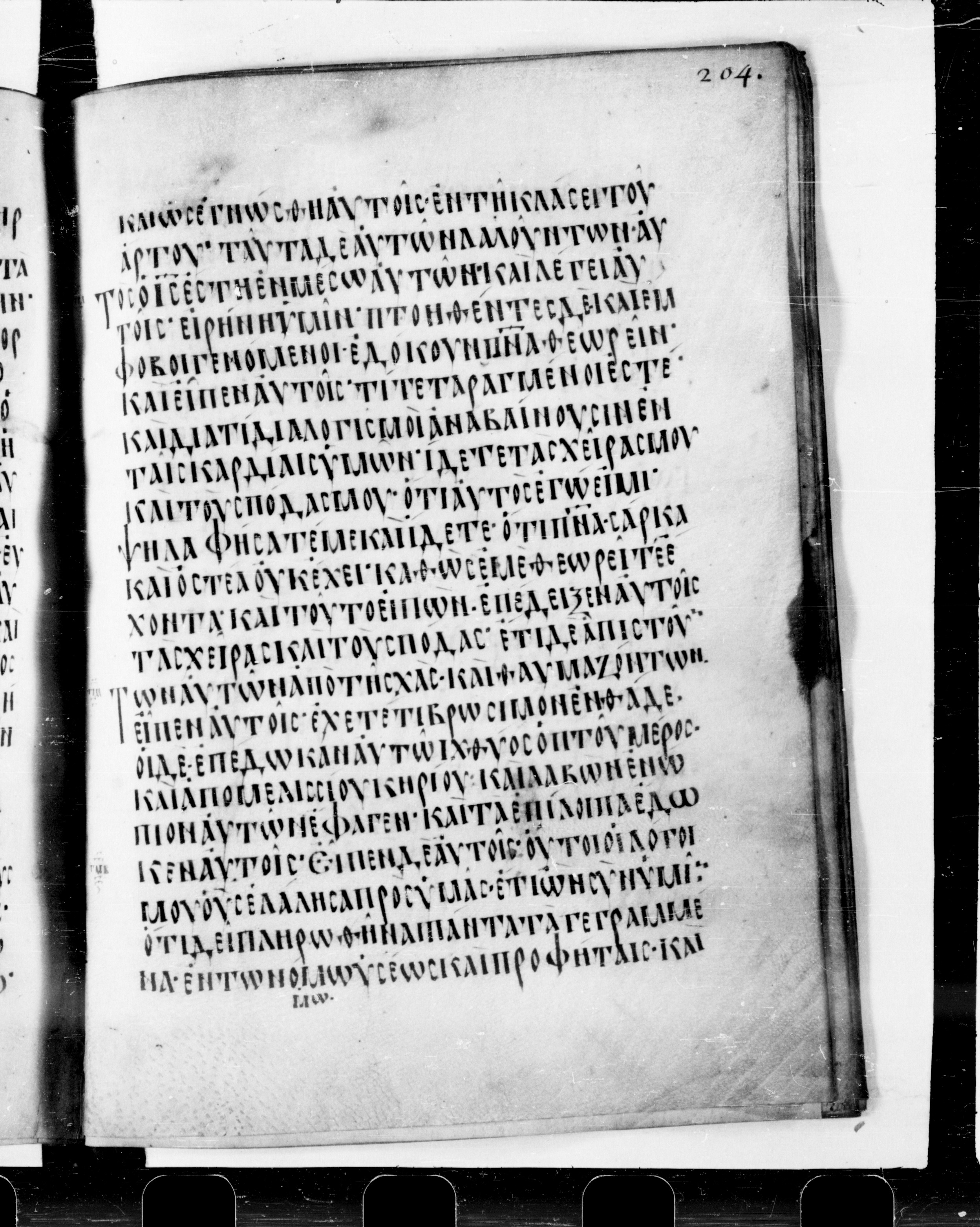 Codex Cyprius showing Luke 24:39 from 9th Century found in Cyprus, currently housed at Bibliothèque nationale de France, Paris
