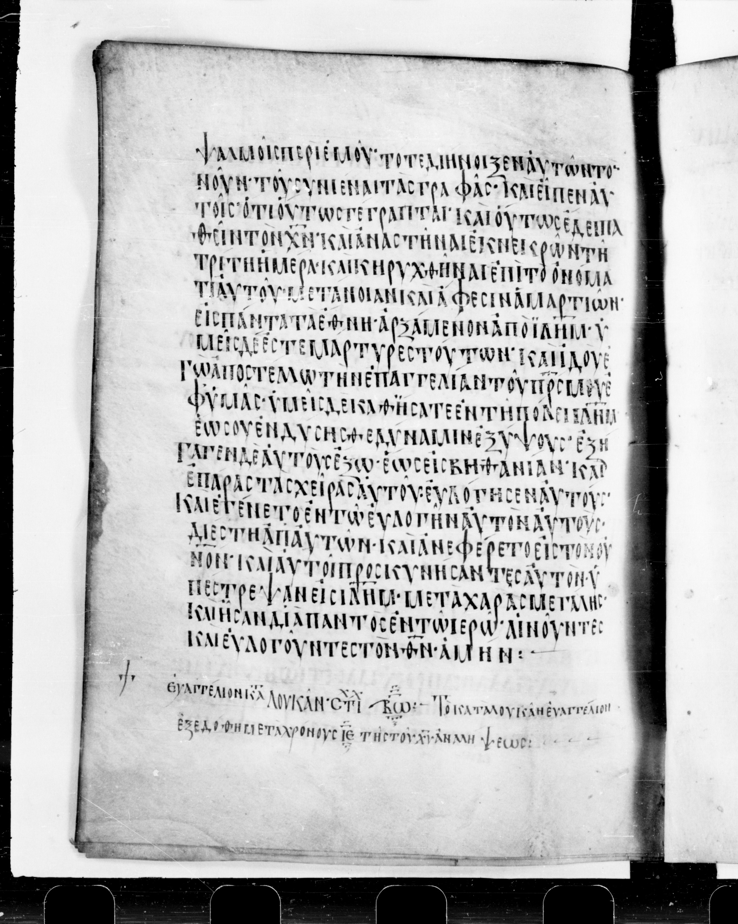 Codex Cyprius showing Luke 24:49 from 9th Century found in Cyprus, currently housed at Bibliothèque nationale de France, Paris